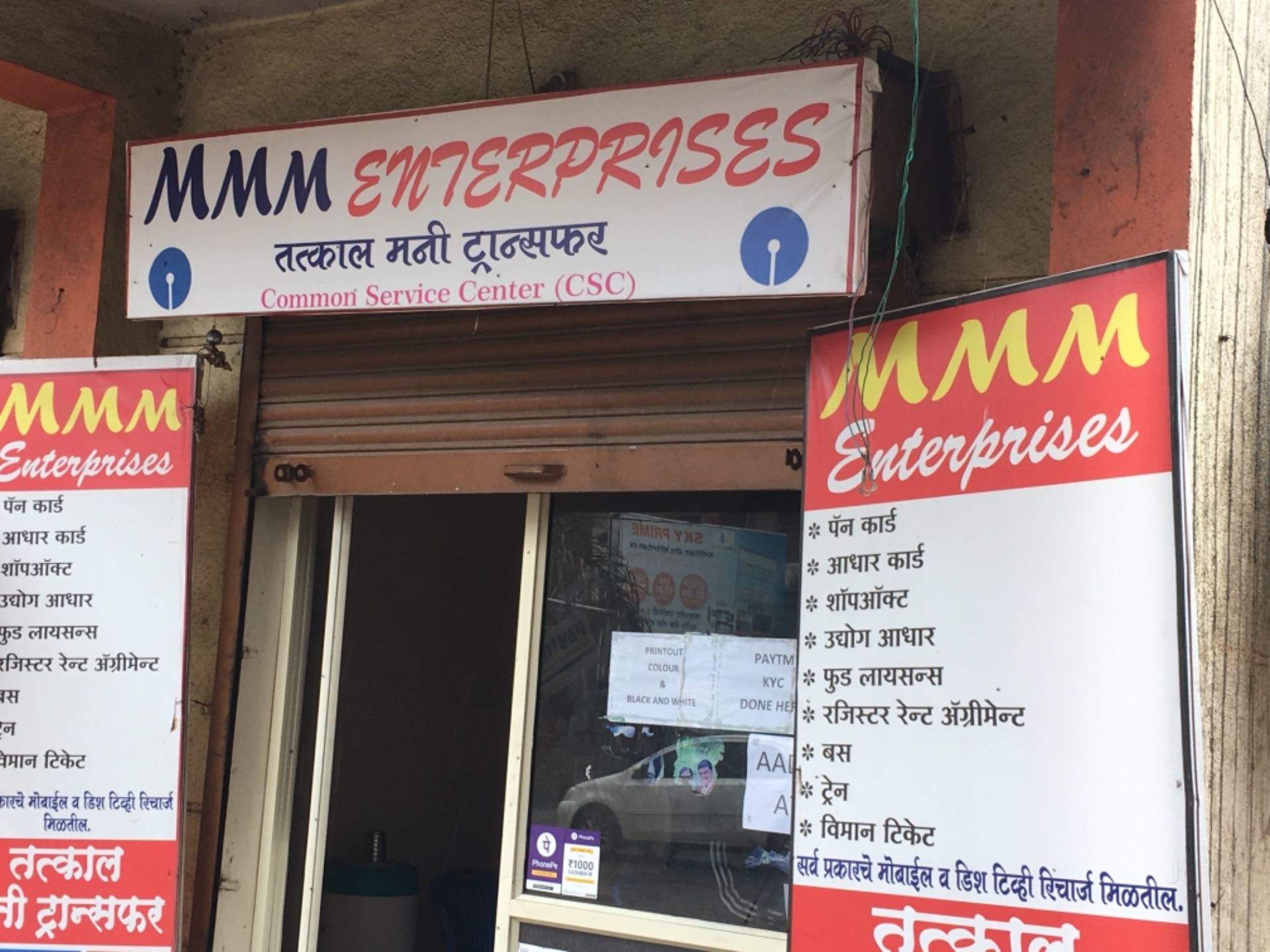 Mmm Enterprises Kesnand Aadhaar Card Agents In Pune Justdial