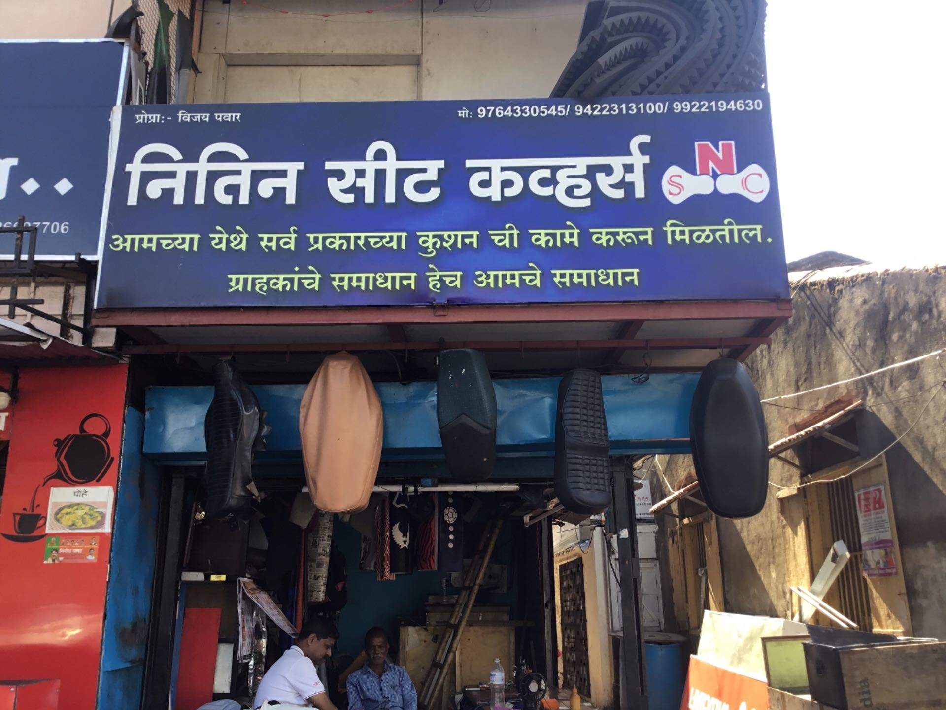 Catalogue Pawar Seat Covers and Services in Nana Peth , Pune Justdial