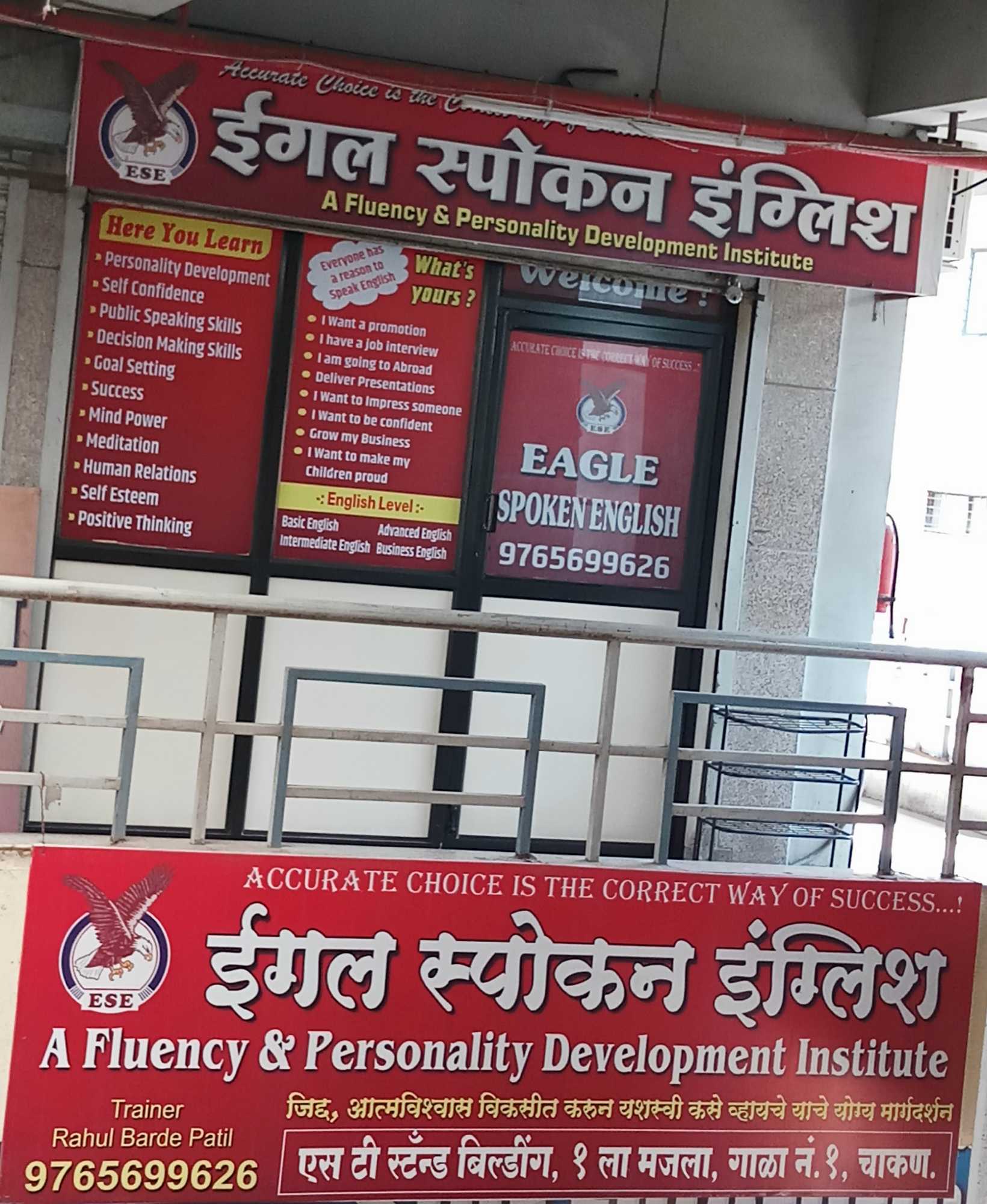Ideal Spoken English Academy Chakan Language Classes For