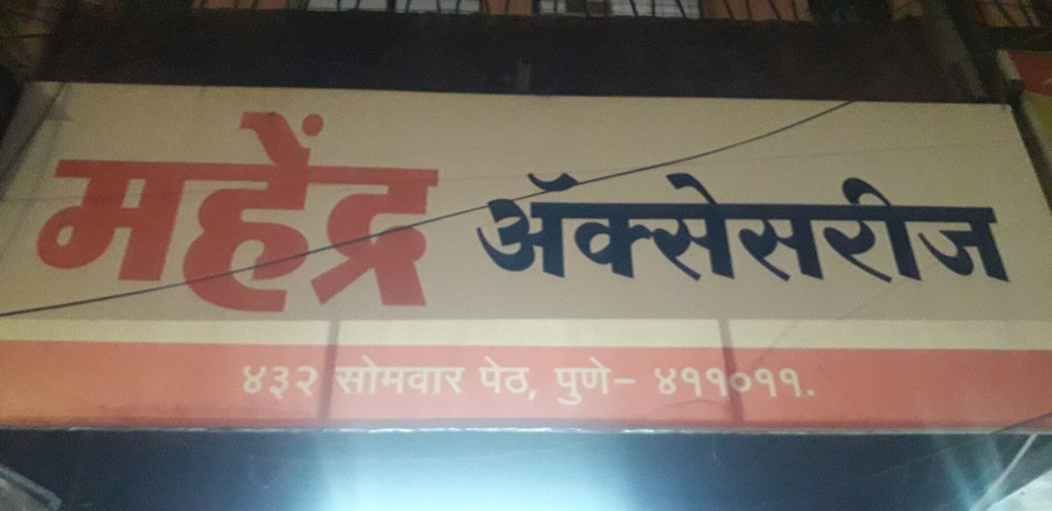 Catalogue Pawar Seat Covers and Services in Nana Peth , Pune Justdial