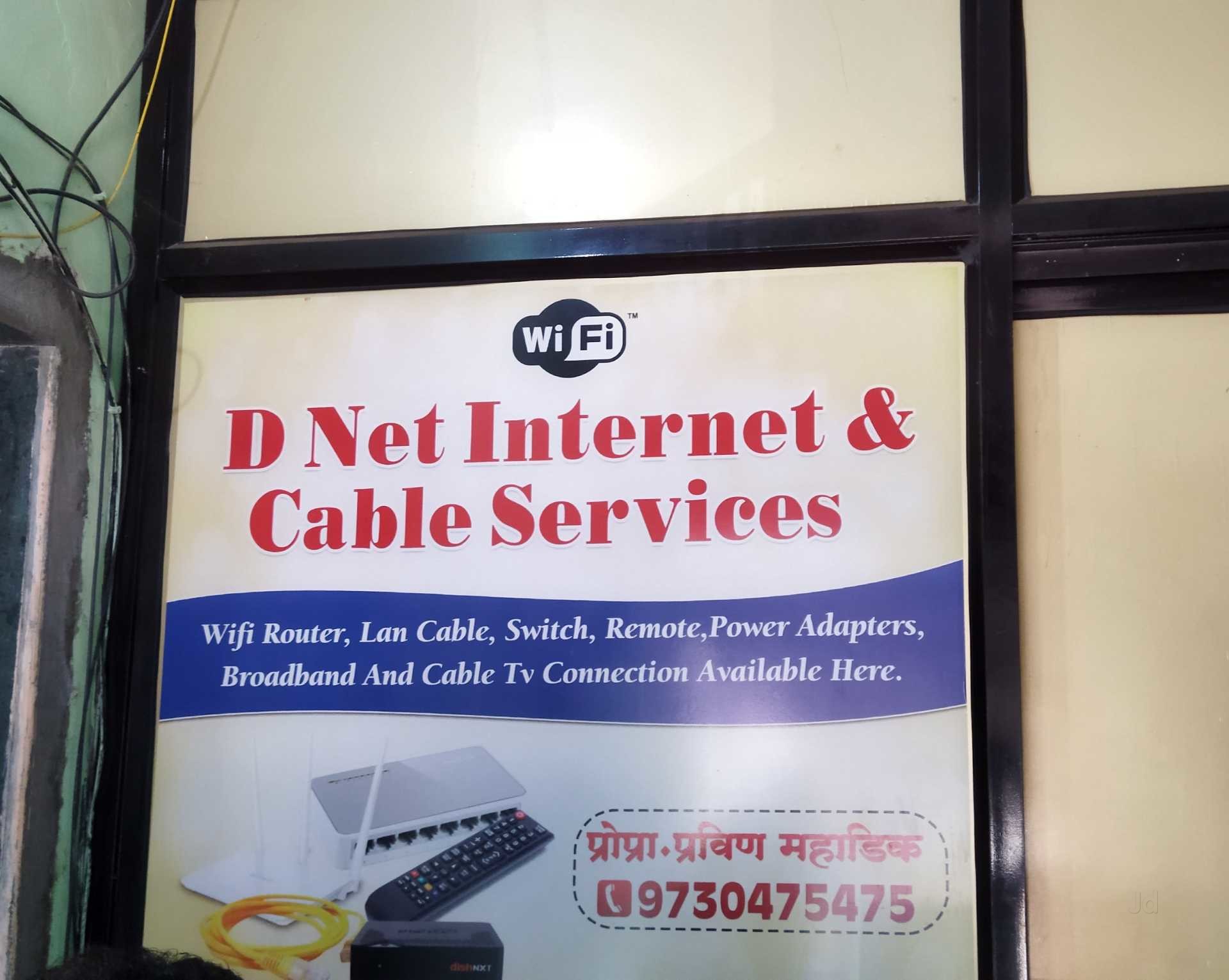 Jio Broadband Service Providers in Lonere, RaigadMaharashtra