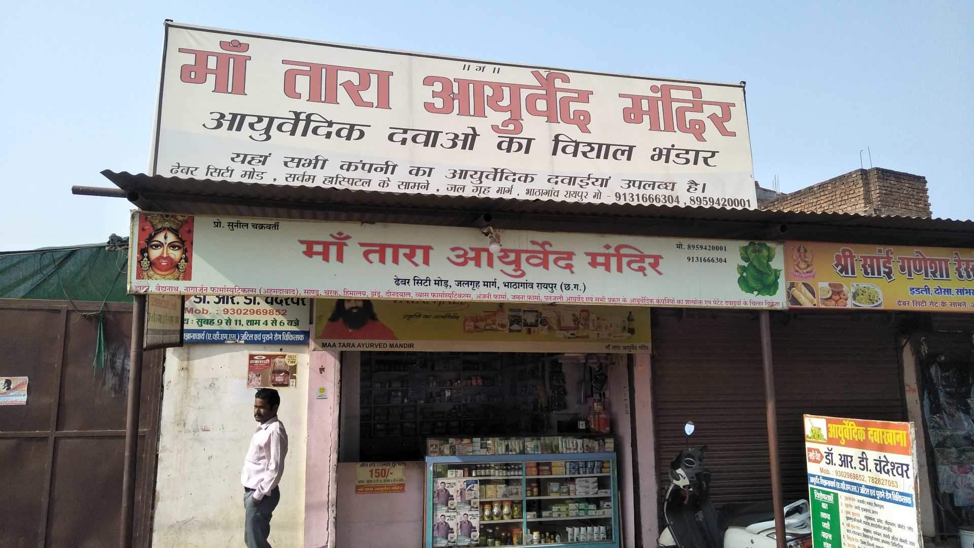 Ayurvedic Medicine Store Near Me MedicineWalls