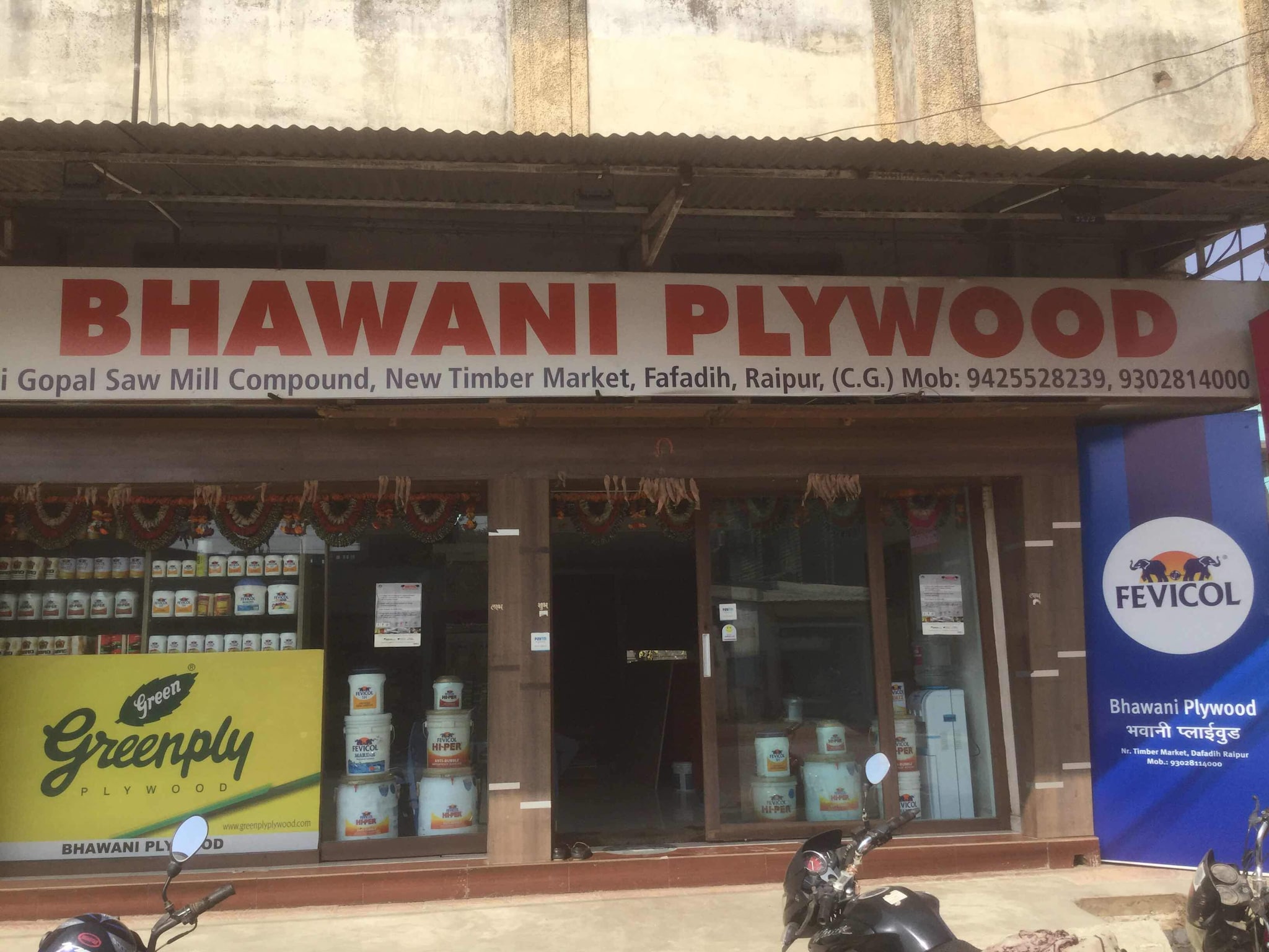 Catalogue Assam Leo Plywood in Ram Nagar , Raipur Chhattisgarh Justdial