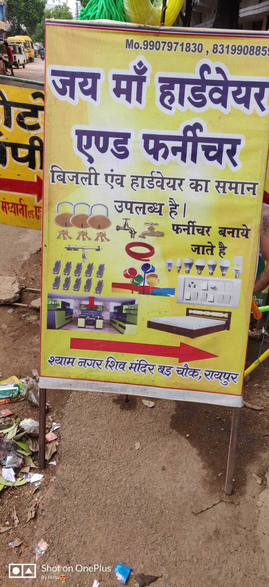 Catalogue Maa Borvelash in Raipur Chhattisgarh Justdial