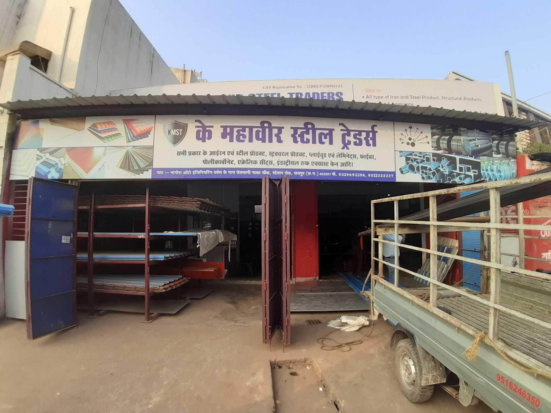 Catalogue R B Steel in Raipur Ho , Raipur Chhattisgarh Justdial