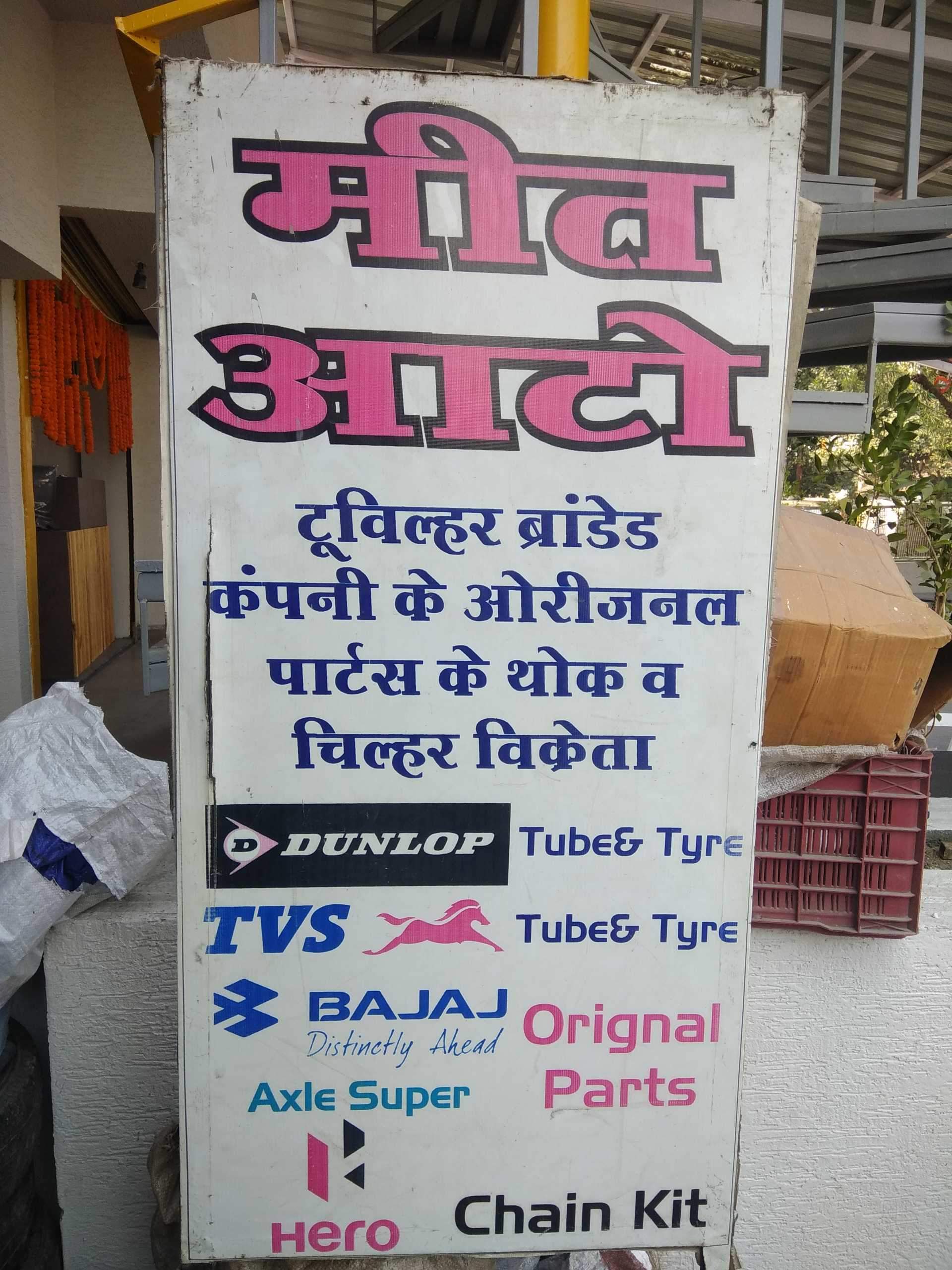 Catalogue Sai Auto Parts in Katora Talab , Raipur Chhattisgarh Justdial