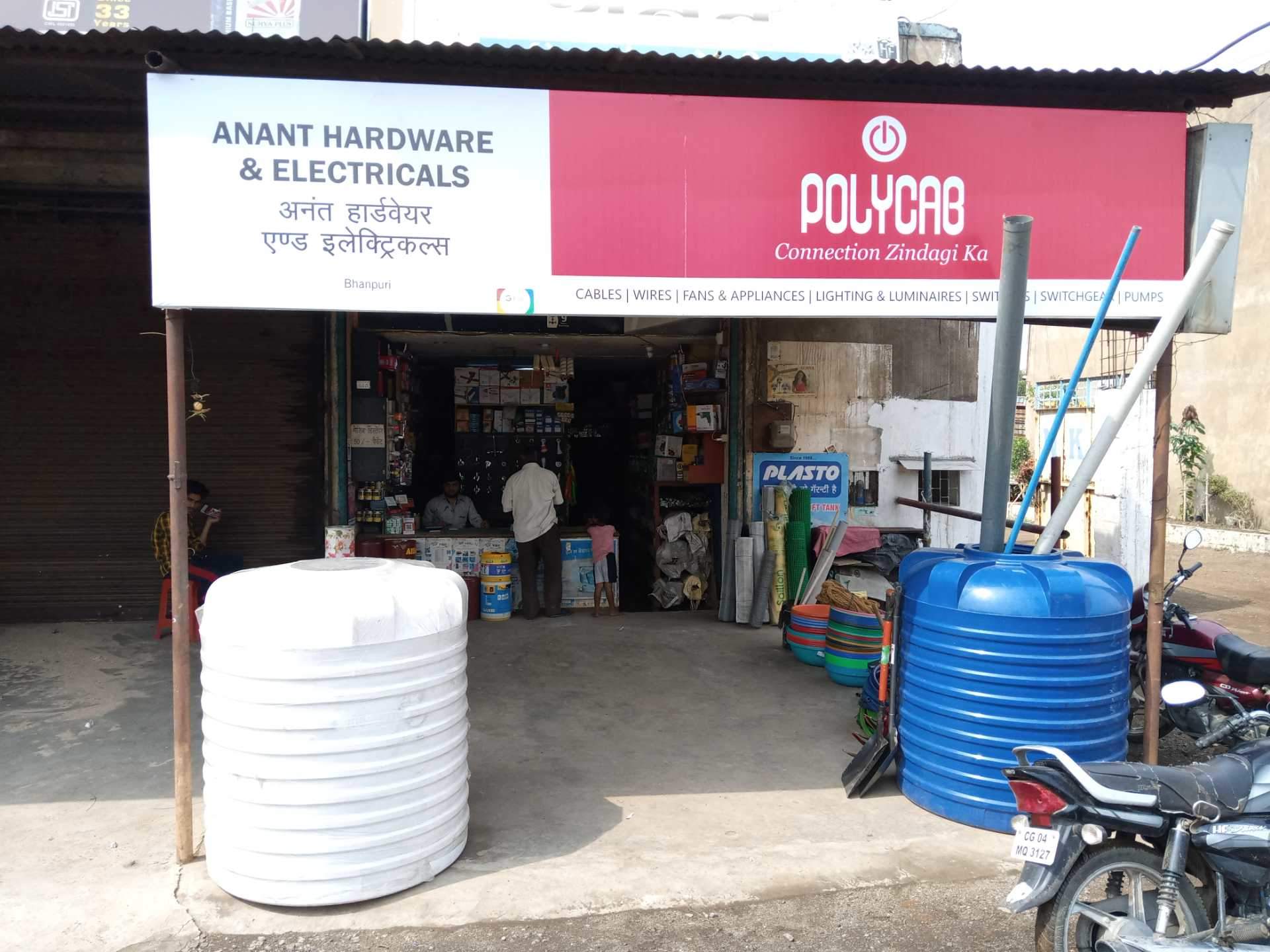Catalogue Shree Kalyani Hardware And Electrical in Raipur