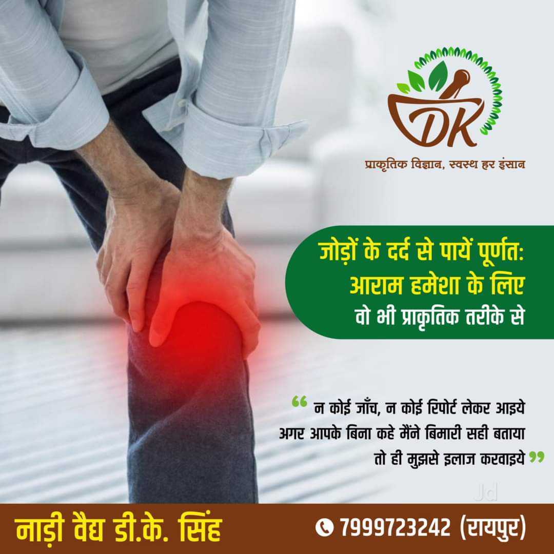Top 100 Ayurvedic Doctors in RaipurChhattisgarh Best Ayurvedic Clinic Justdial