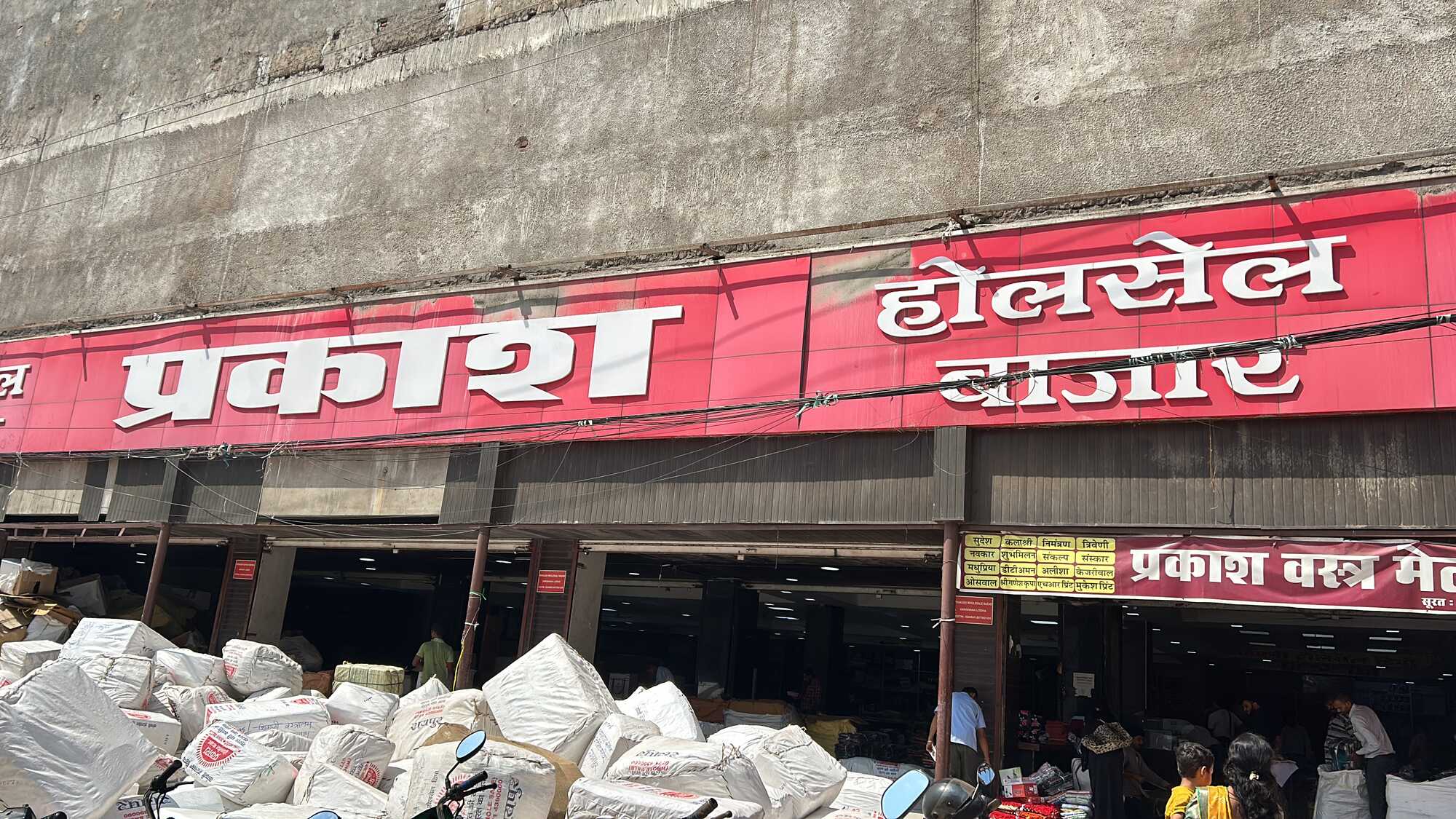 Prakash Wholesale Bazaar in Devendra Nagar,Raipur-chhattisgarh - Cloth Markets near me in Raipur-chhattisgarh - Justdial