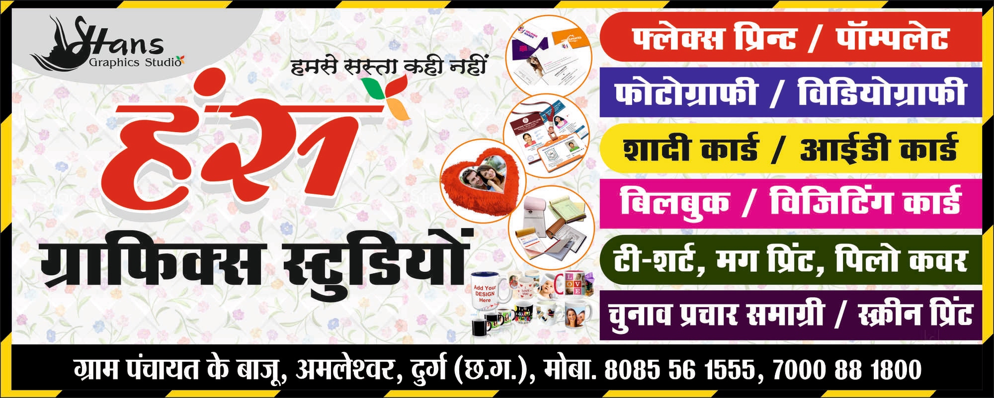 Top Pvc Sticker Printing Services in Sadar Bazar, RaipurChhattisgarh पवस स्टीकर प्रिंटिंग