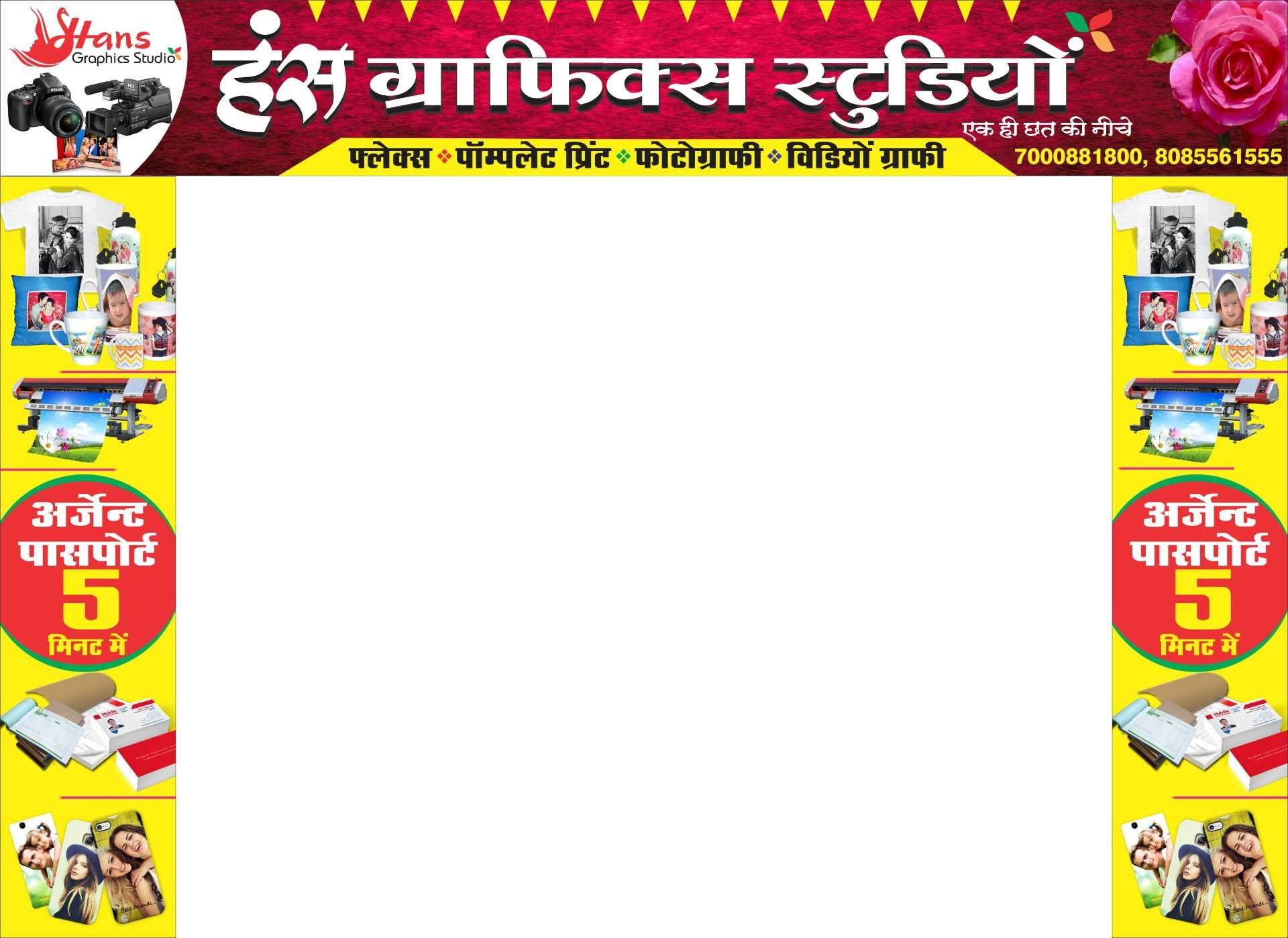 Top Pvc Sticker Printing Services in Sadar Bazar, RaipurChhattisgarh पवस स्टीकर प्रिंटिंग