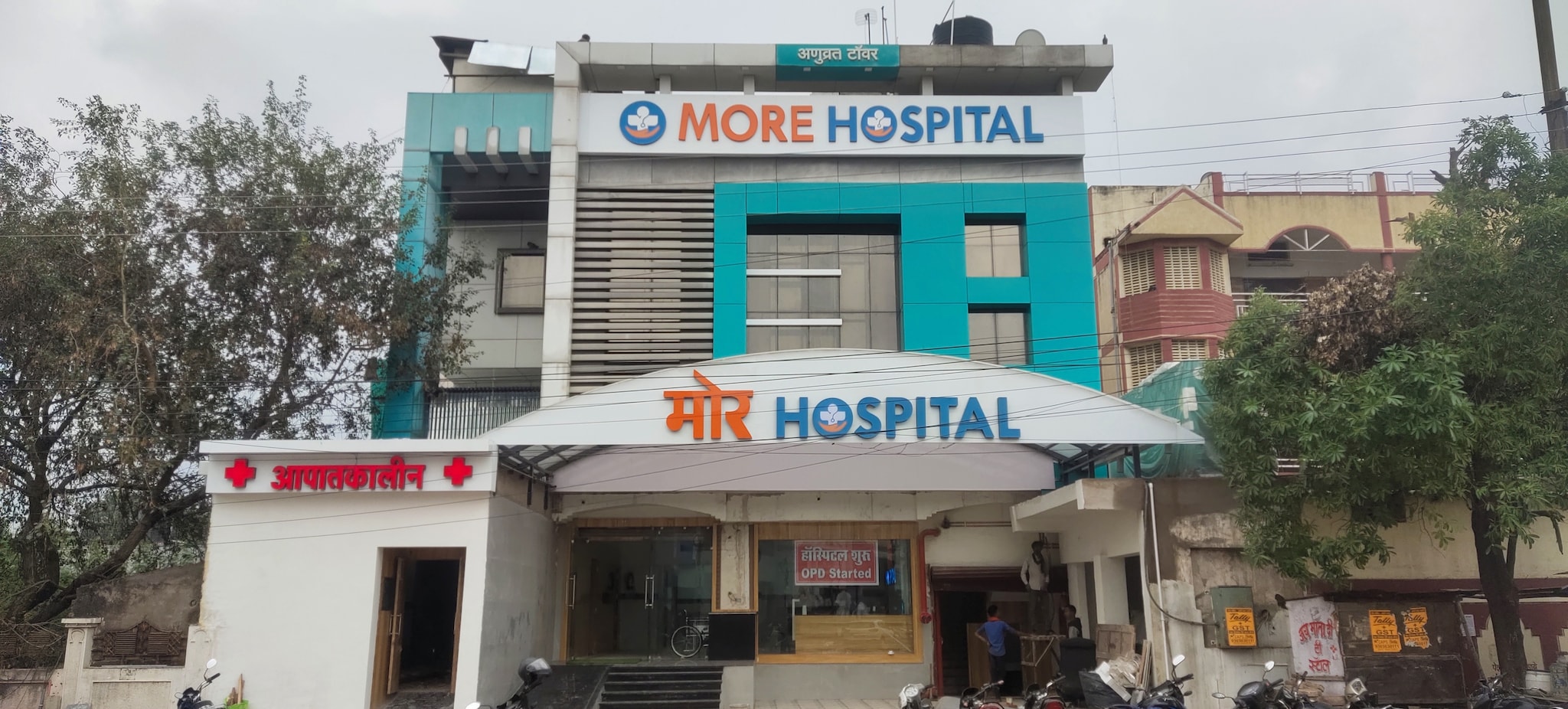 More Hospital Logo