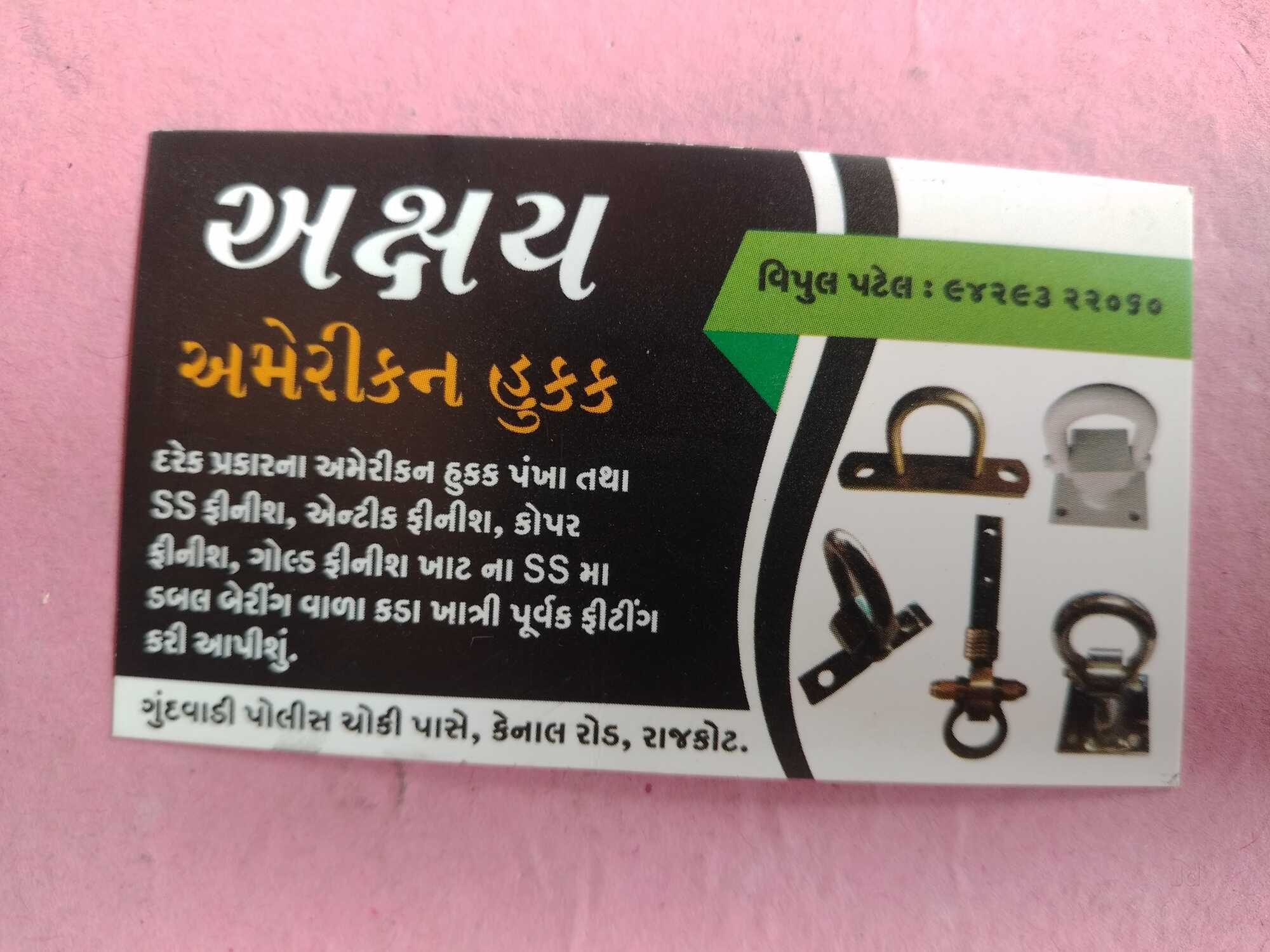 Akshay American Hook in Canal Road, Rajkot - Best American Ceiling Swing  Hook Wholesalers in Rajkot - Justdial