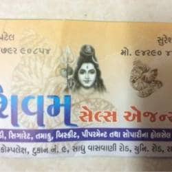 Shivam Sales Agency in University Road, Rajkot - Best Tobacco Wholesalers  in Rajkot