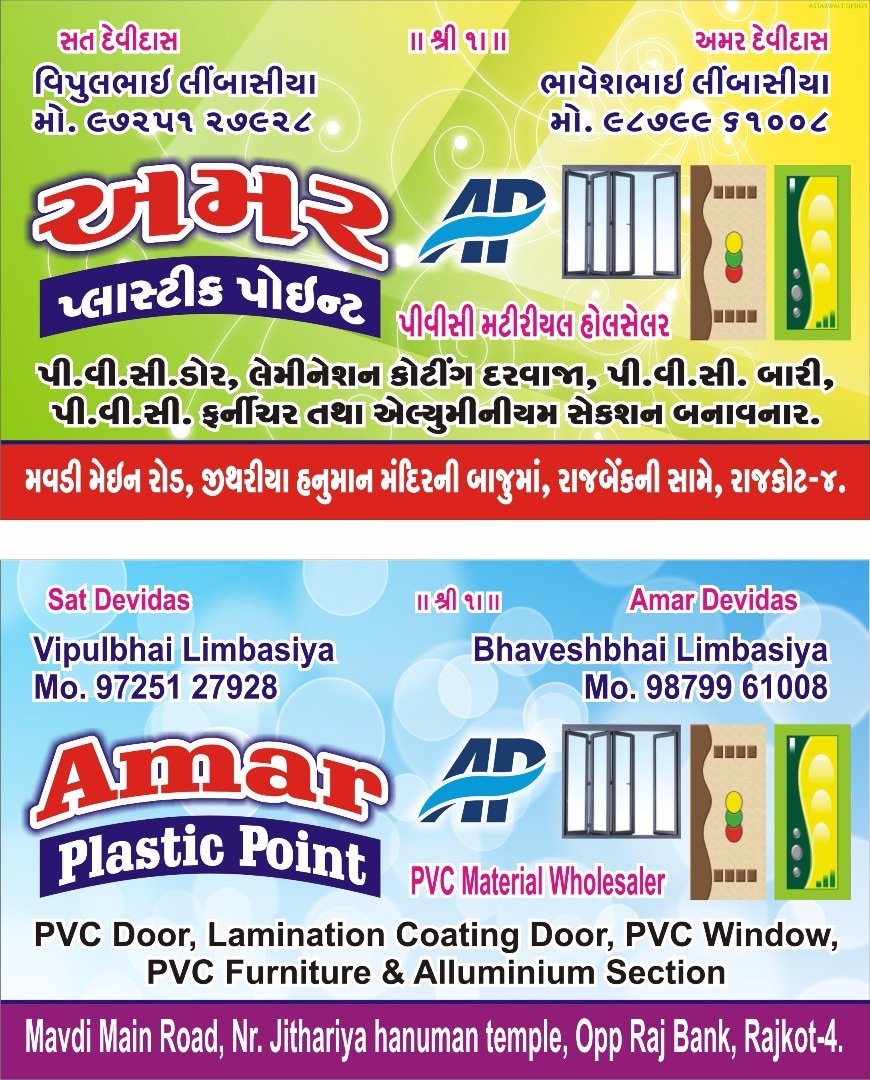 Catalogue Beriyay Pvc Furniture in Mavdi Plot , Rajkot Justdial