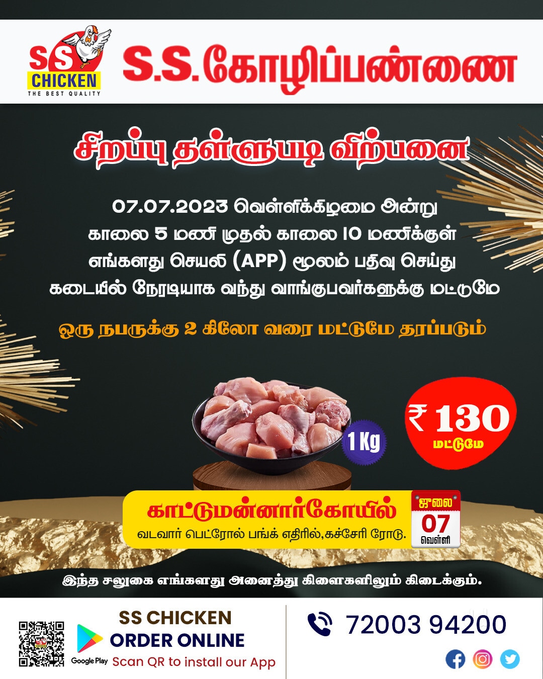 S S Chicken Center in Annai Anjugam Nagar,Kumbakonam Best Restaurants