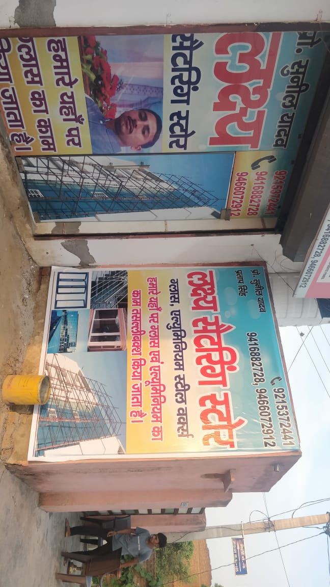 Catalogue Krishna Glass Home in Rewari City , Rewari Justdial