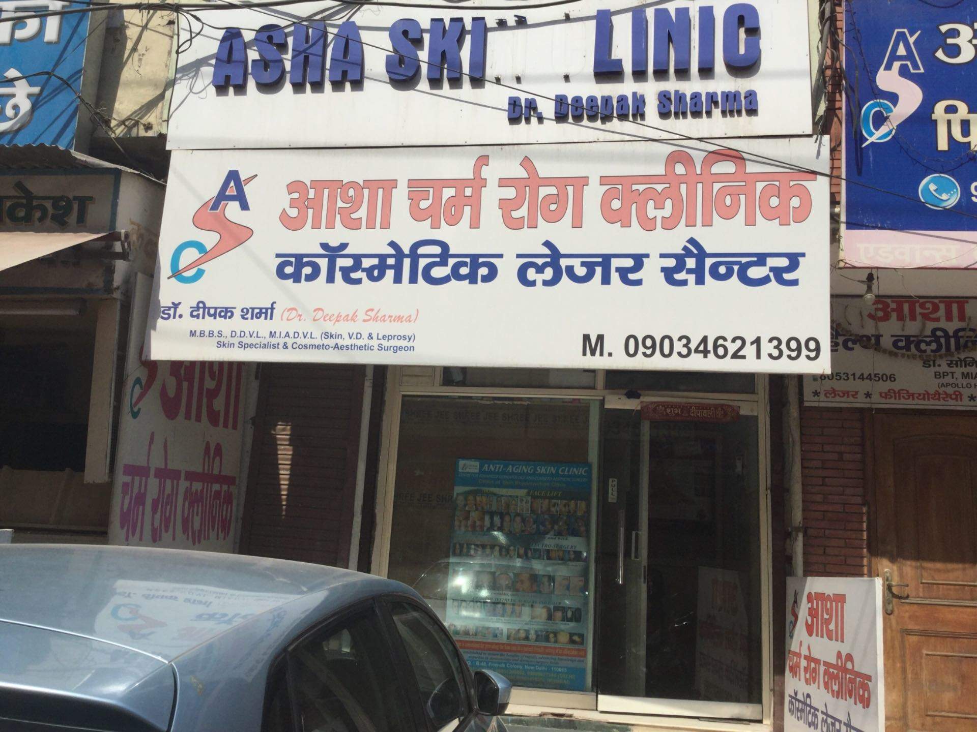 Asha Skin Clinic Cosmetic Laser Center Skin Care Clinics Book Appointment Online Skin Care Clinics In Rewari H O Rewari Justdial