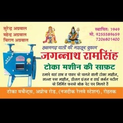 Jagannath Ramsingh in Rohtak Railway Station-Rohtak HO, Rohtak ...