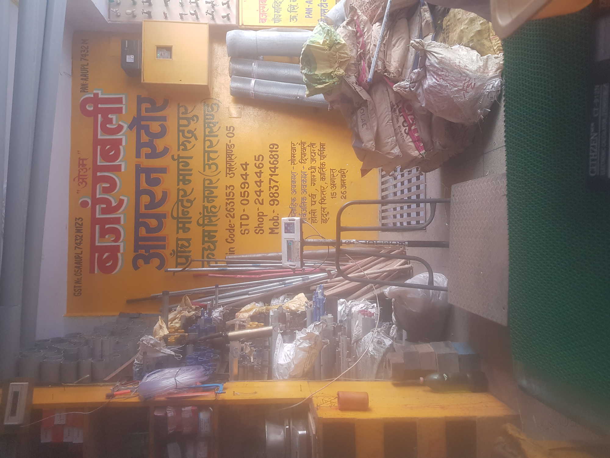 Catalogue Bharat Hardware Stores in Rudrapur Justdial