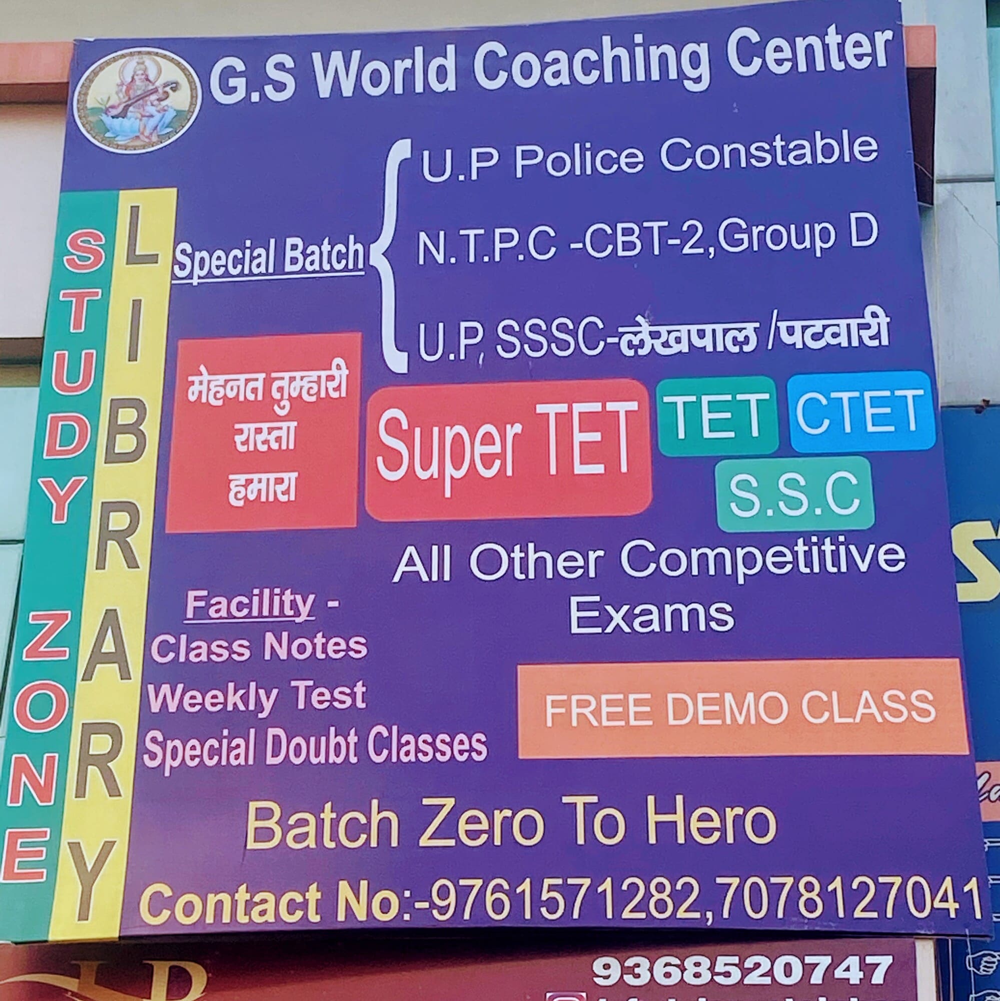 Udaan Library 4
