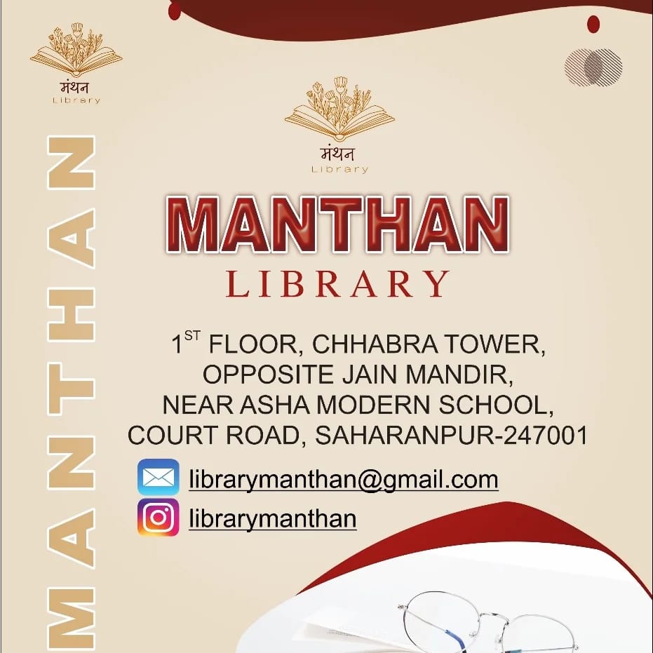 Udaan Library 2