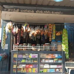 Santhi Maligai Store in Salem - Best Grocery Stores near me in ...