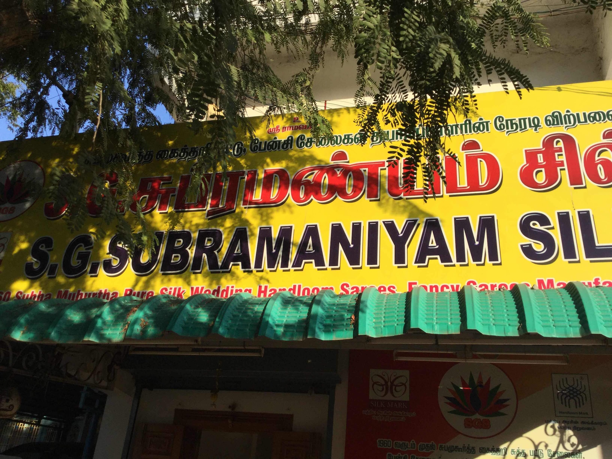 Top 100 Saree Wholesalers in Salem साड़ी व्होलेसलेर्स, सालेम Best