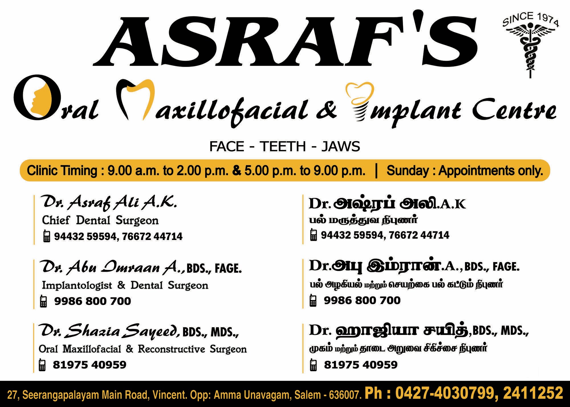 best skin doctor in attur