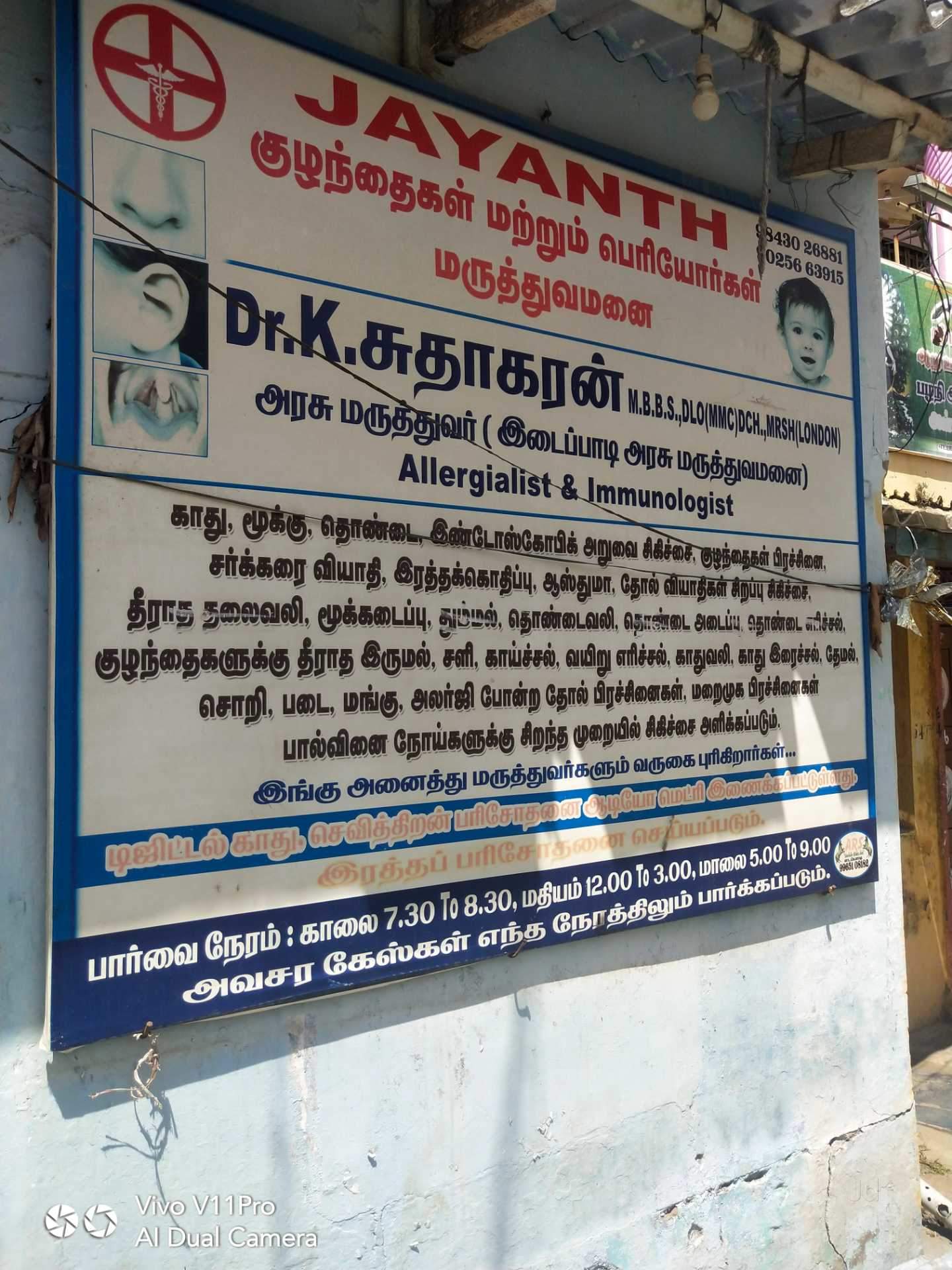 best skin doctor in attur