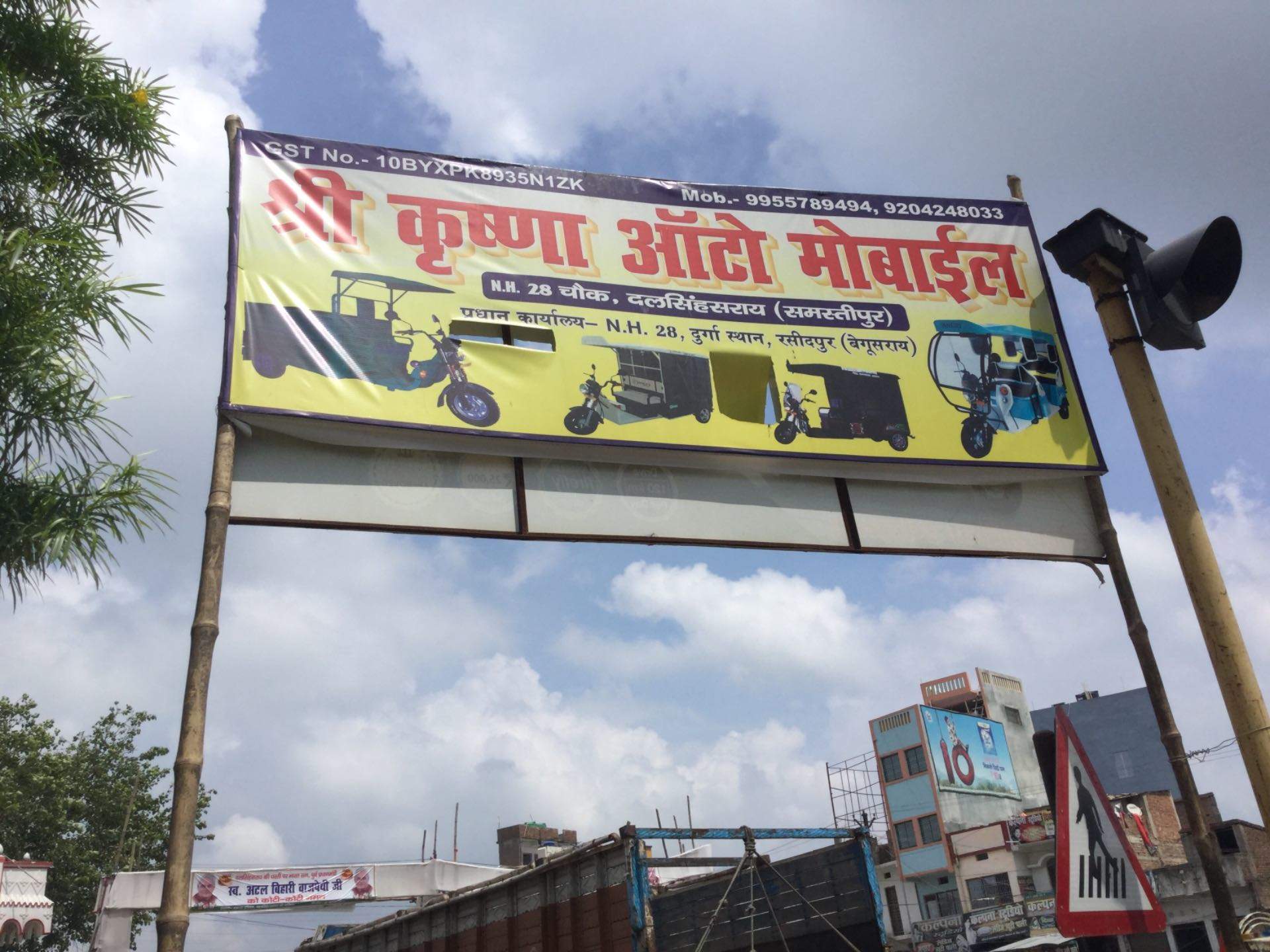 Top 100 Electric Auto Rickshaw Part Dealers In Rosera Best E Electric Auto Rickshaw Part Dealers In Rosera Samastipur