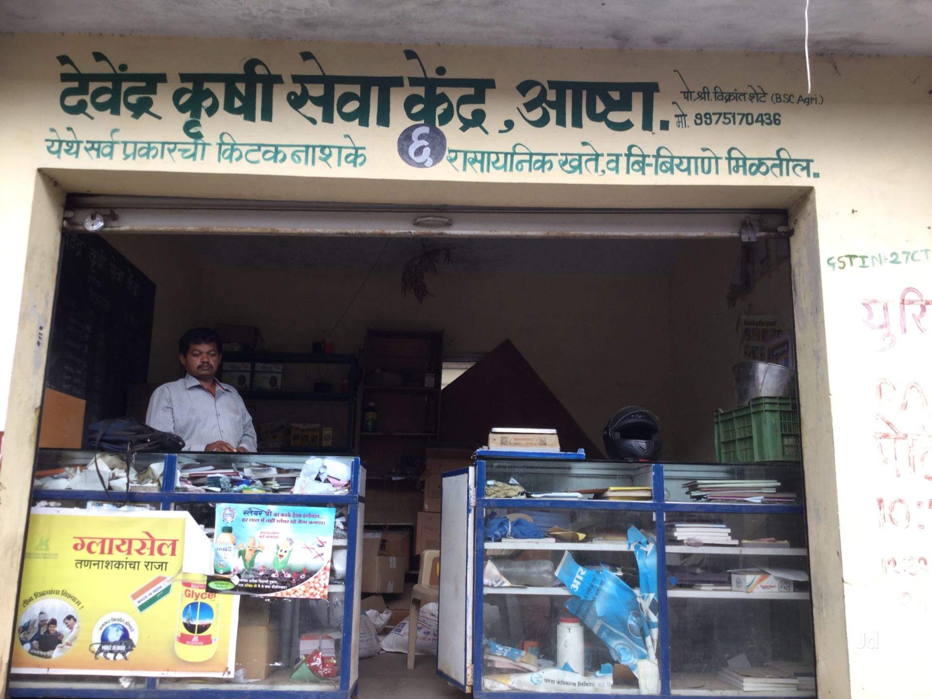 Catalogue Manganga Krishi Seva Kendra in Atpadi Sangli , Sangli