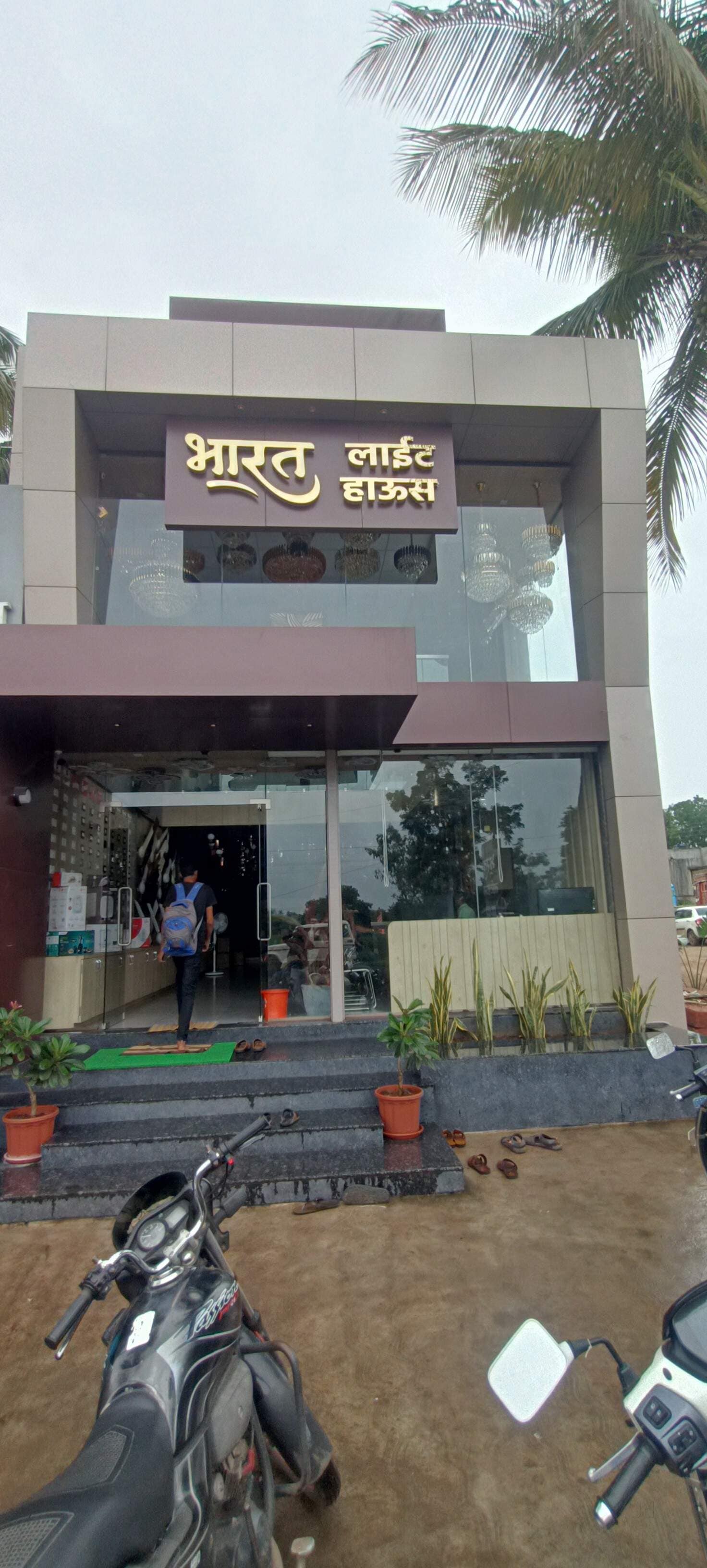 Catalogue Bharat Electrical And Hardware (Closed Down) in Tasgaon Sangli , Sangli Justdial
