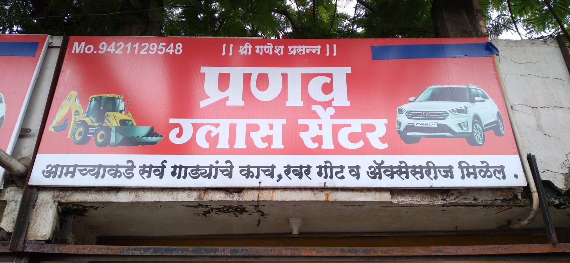 Top Safex Automobile Glass Dealers in Uppal Best Safex Automobile