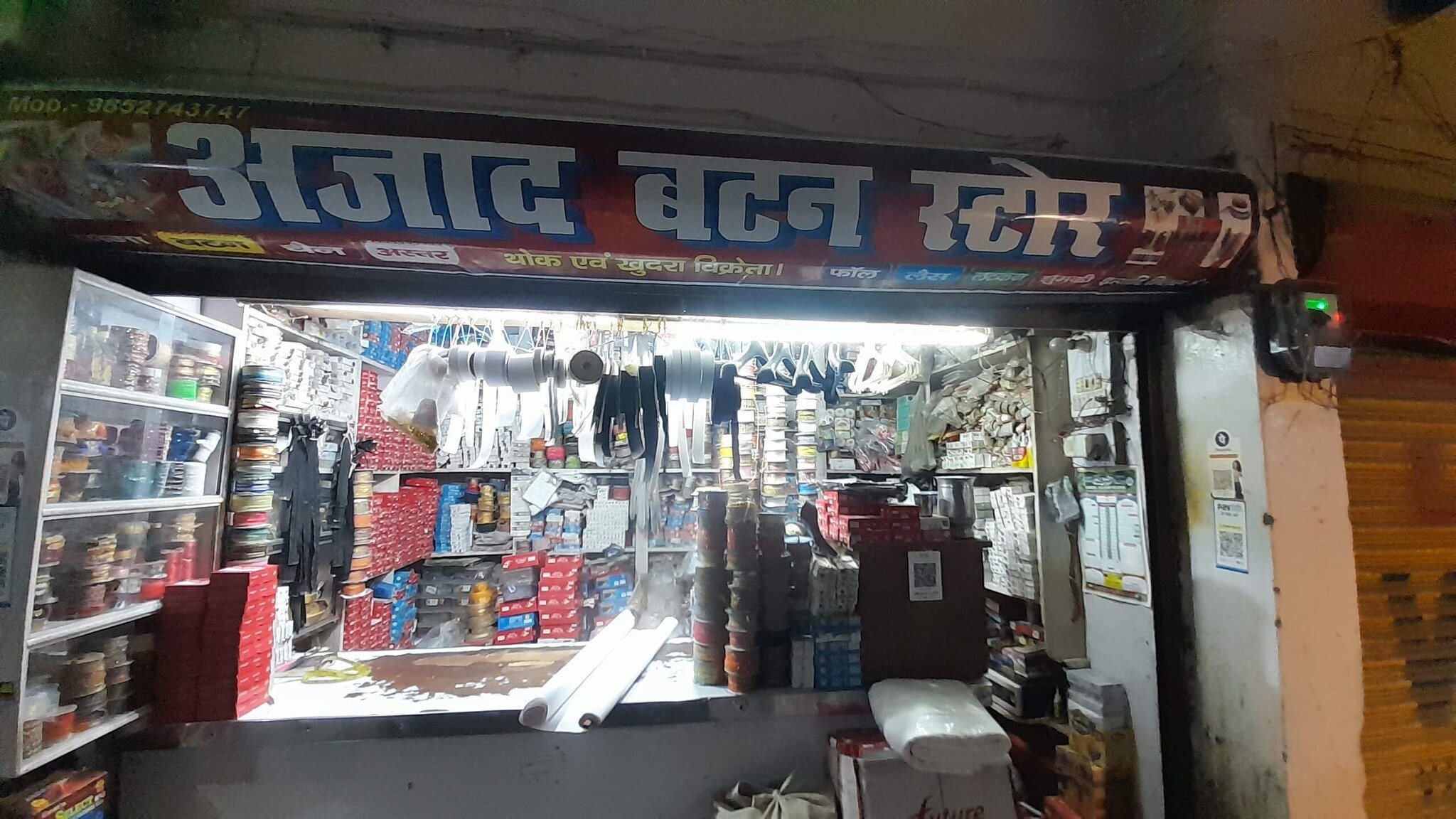 Azad Button Store in Dighwara, Saran - Best Button Dealers in Saran ...