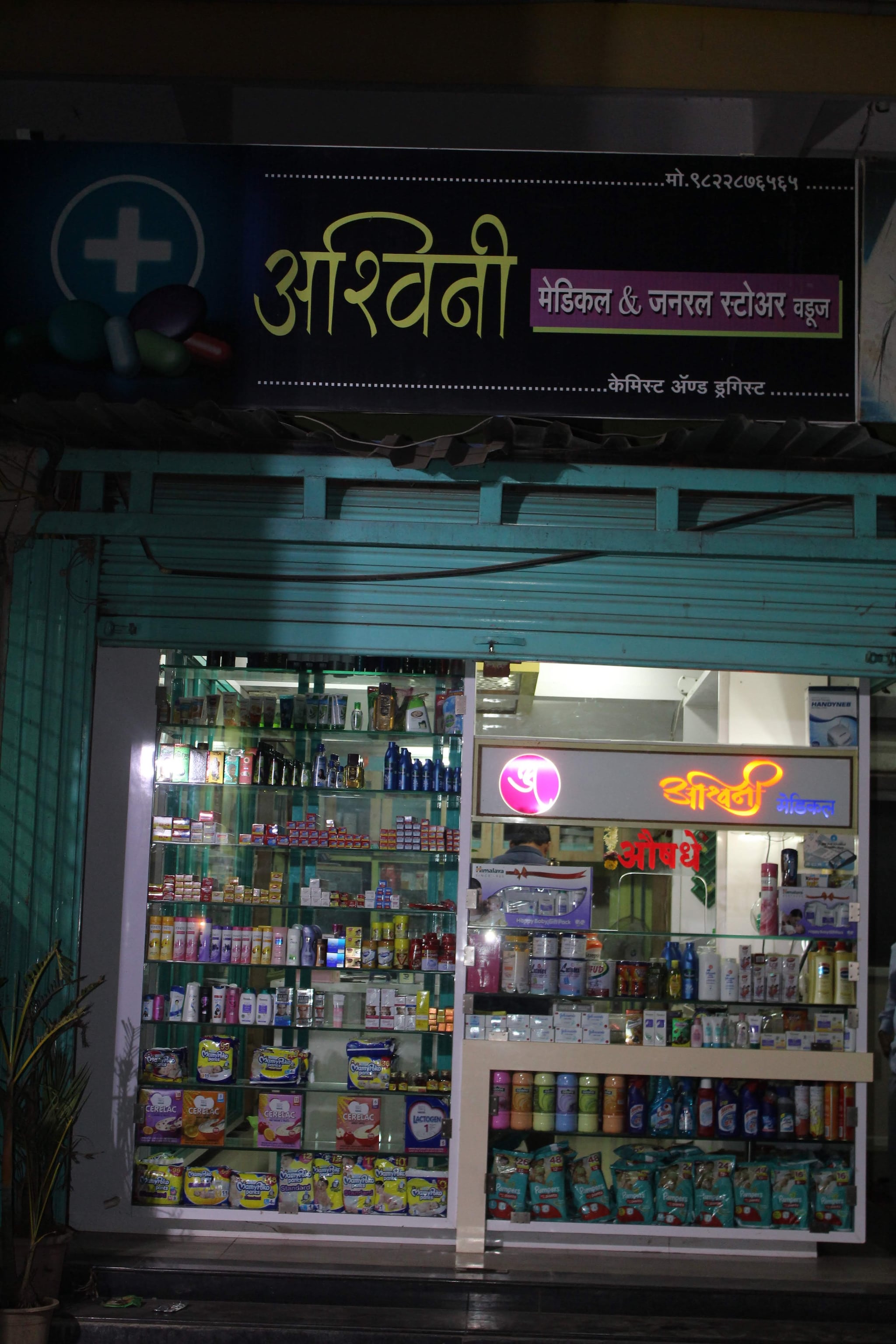 Catalogue Rahul Medical And Surgical in Phaltan , Satara Justdial