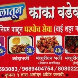 Aflatoon Vadapav in Wai,Satara - Best Vada Pav Centres near me in ...