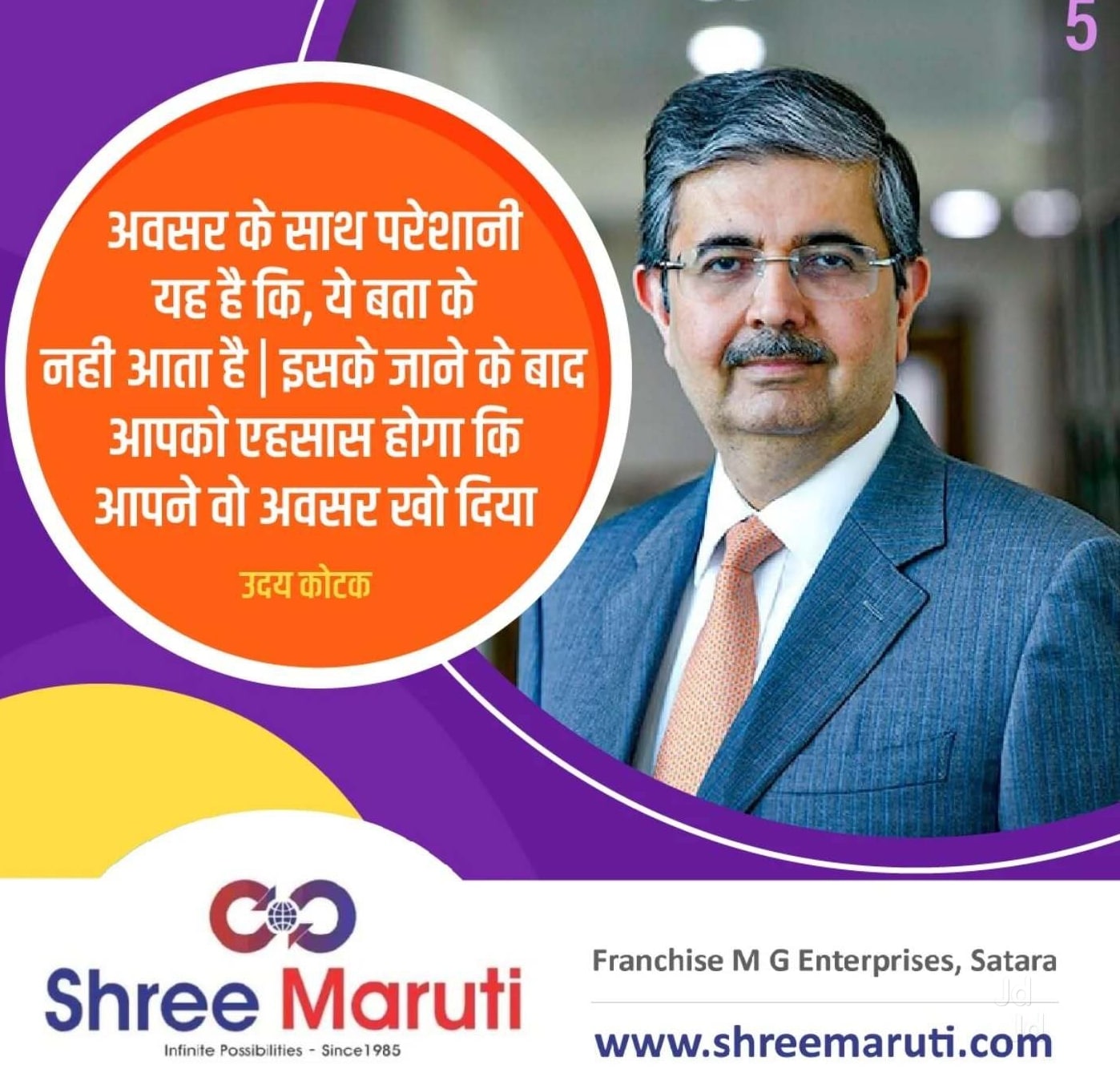 まるちぃず様追加分 Shree Maruti Courier Services Satara in Satara MIDC,Satara