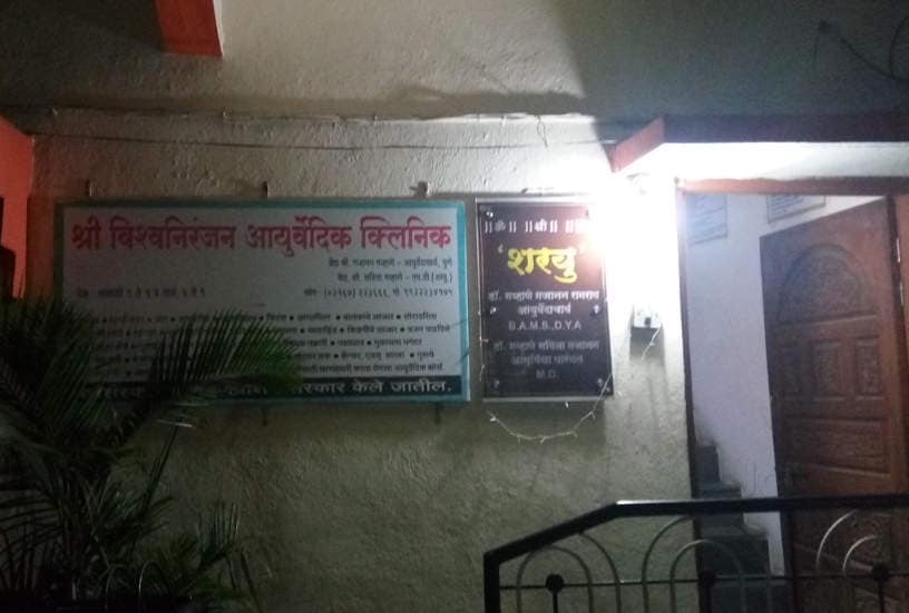 Ayurvedic Doctor Application Form, Ayurvedic Doctors In Satara, Ayurvedic Doctor Application Form