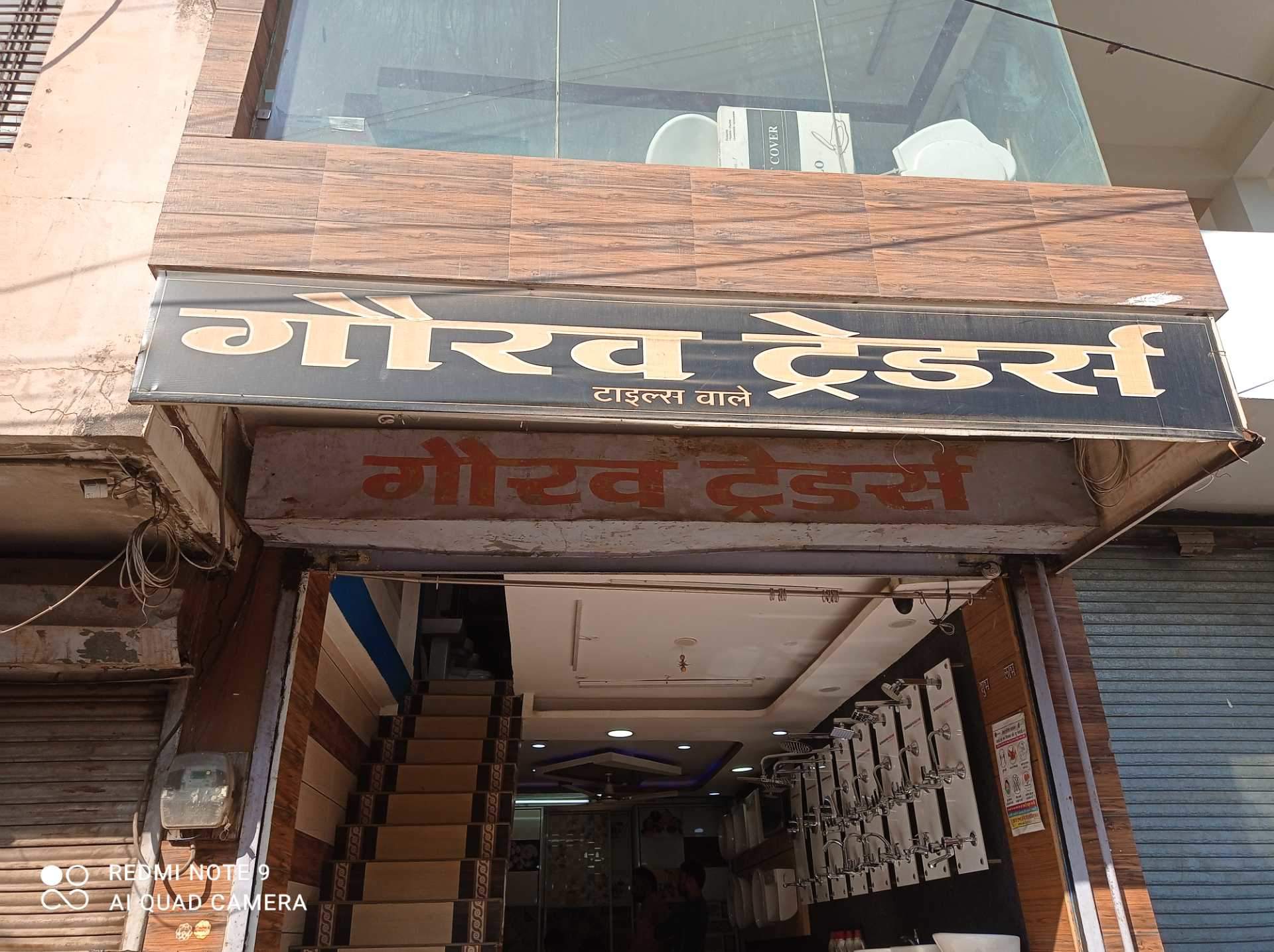 Catalogue Shanti Traders in Khermai Road , Satna Justdial