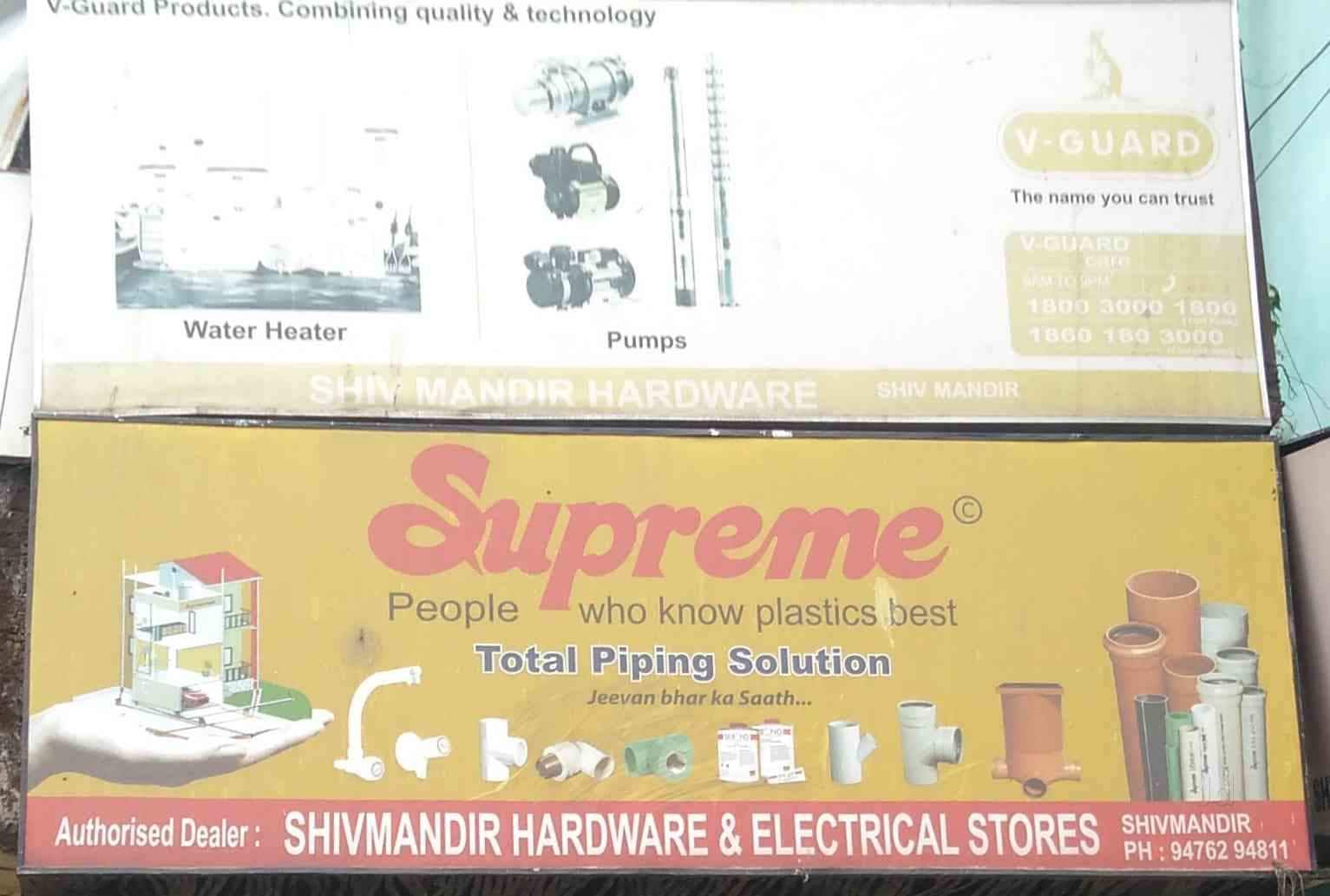 Catalogue Chowdhury Hardware & Electrical in Kawakhari , Siliguri