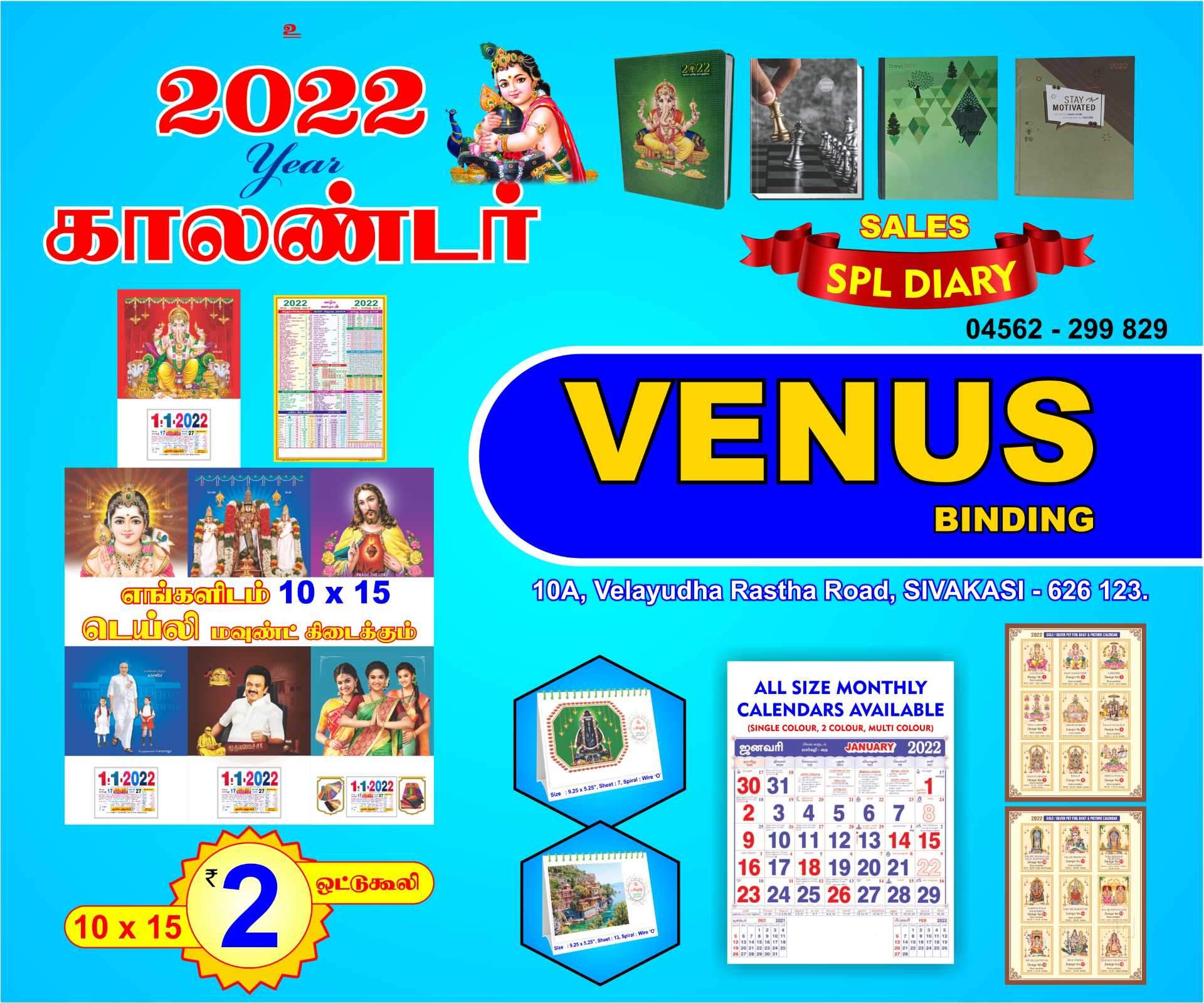 Catalogue Kalai Calendars in Sivakasi Ho , Sivakasi Justdial