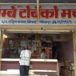tobacco merchant Bombay Tobacco Merchant in South Kasba, Solapur - Best FMCG Product  Distributors in Solapur