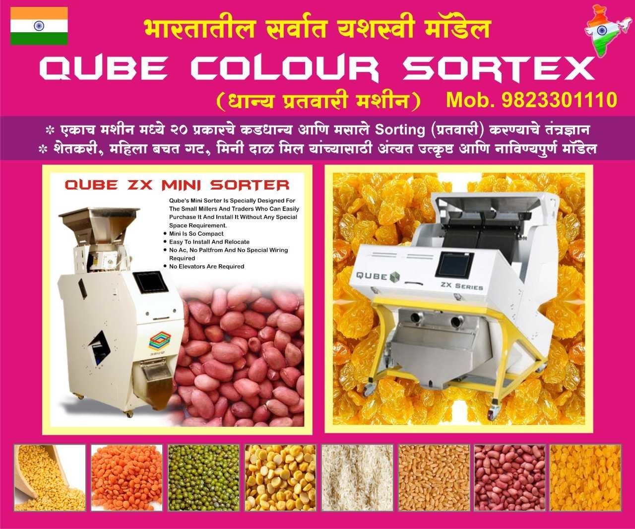 Chaff Cutter in Buldhana - Durable, Efficient & High-Performance