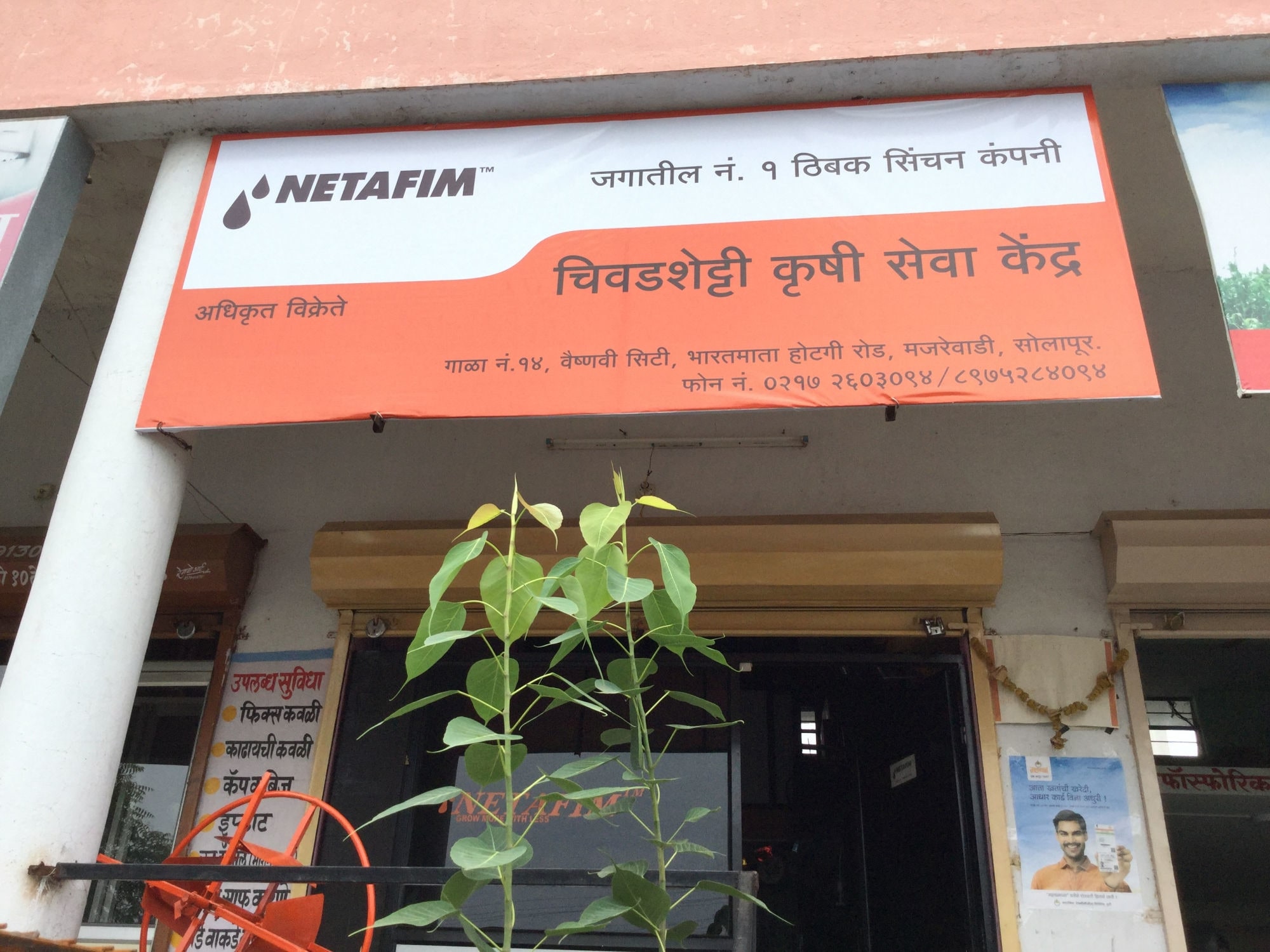 Catalogue - C S Swami Sanitation in Solapur Ho , Solapur - Justdial