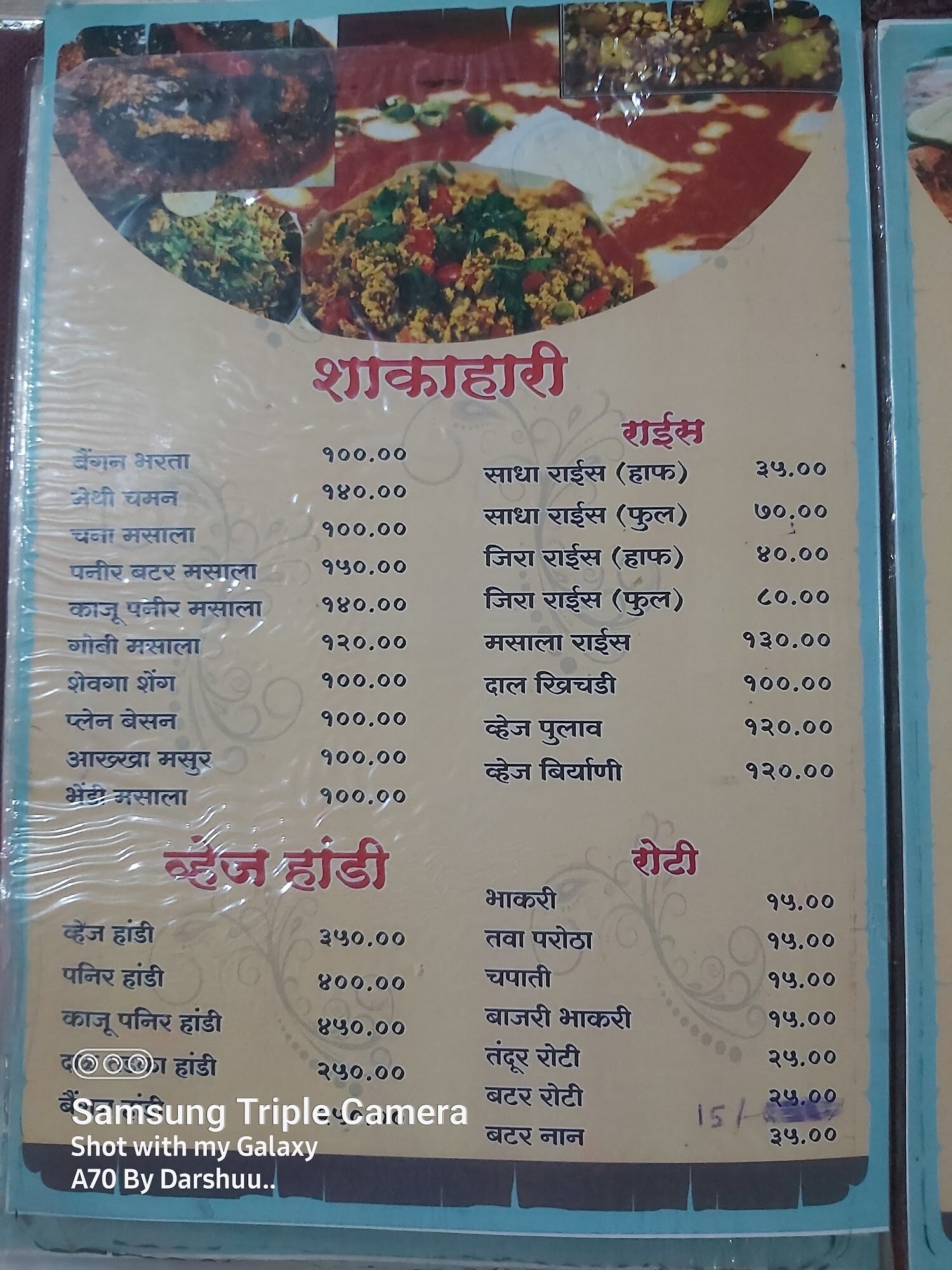 Hotel Maratha Darbar in Barshi,Solapur Order Food Online Best