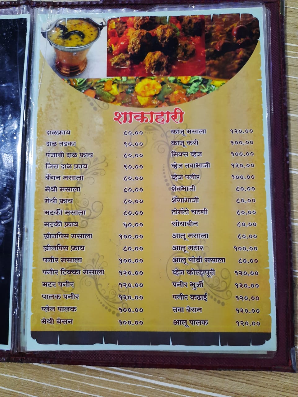 Hotel Maratha Darbar in Barshi,Solapur Order Food Online Best