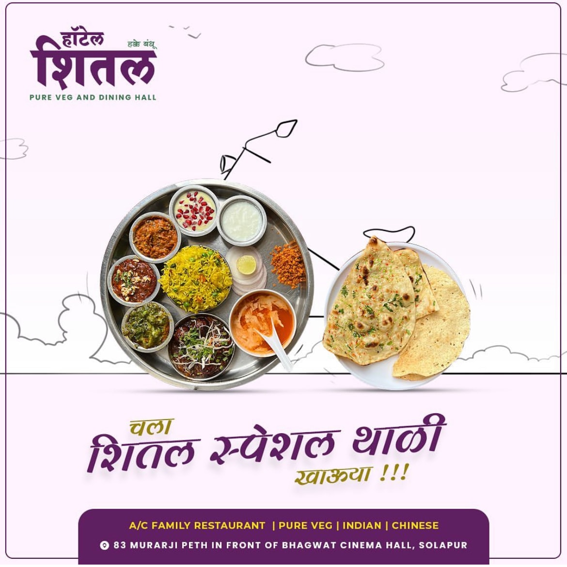 List of Top Restaurants in Solapur Best Veg & Non Veg Restaurants