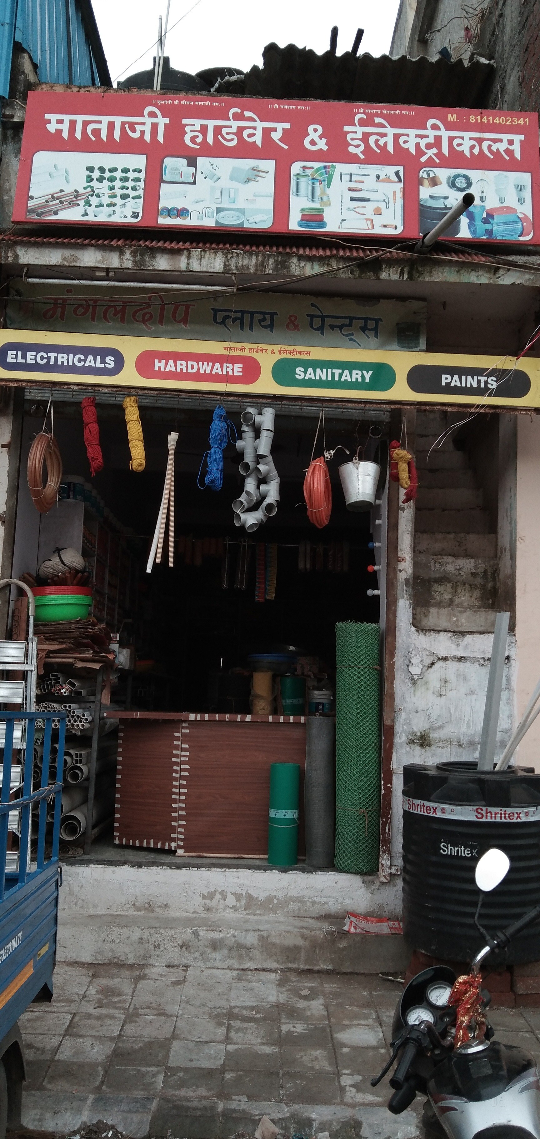Catalogue Ambika Hardware & Plywood in Trikamnagar , Surat Justdial