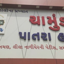 Chamunda Patara House in Bardoli,Bardoli - Best Homemade Farsan ...